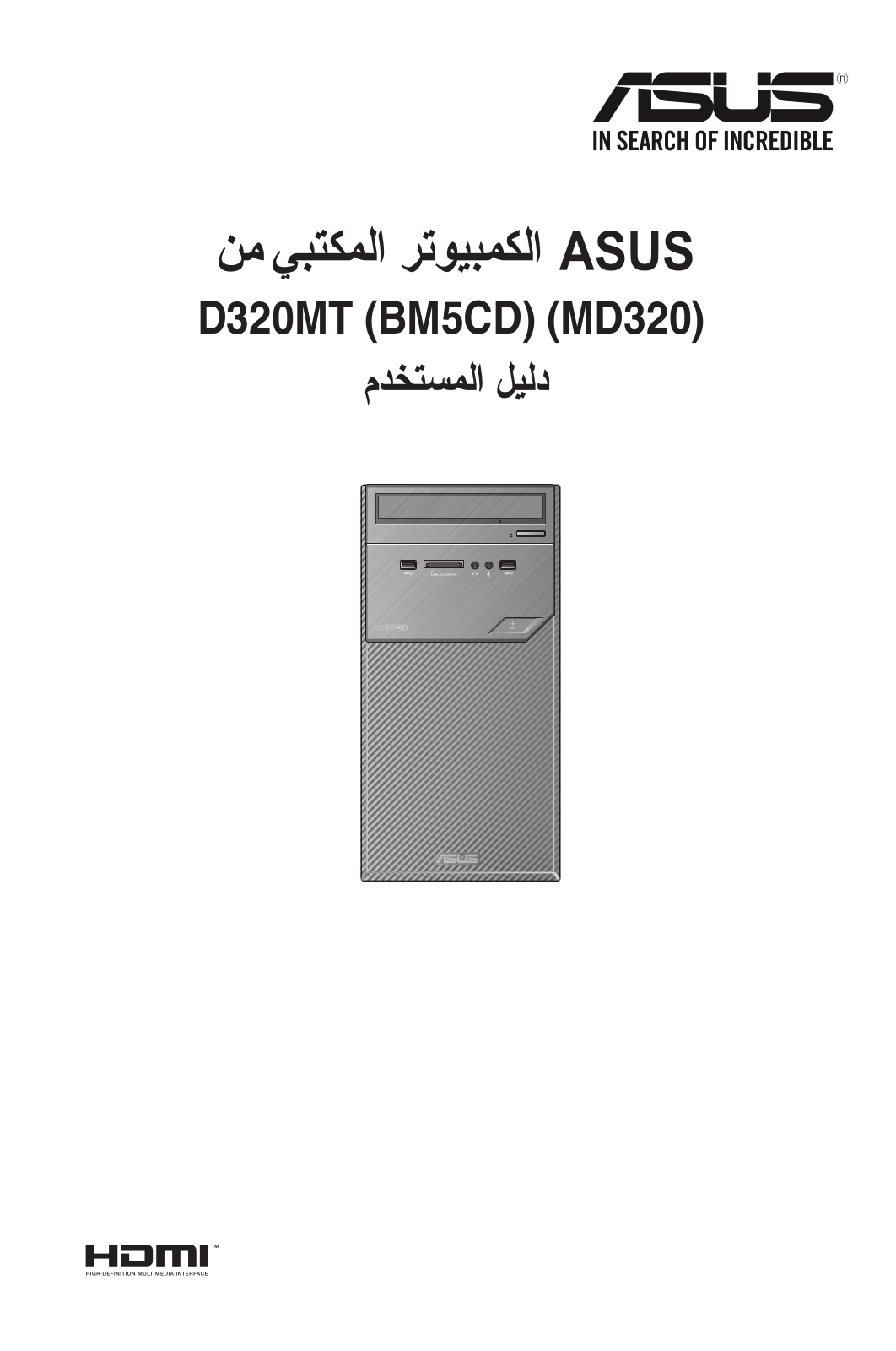 Asus BM5CD User’s Manual