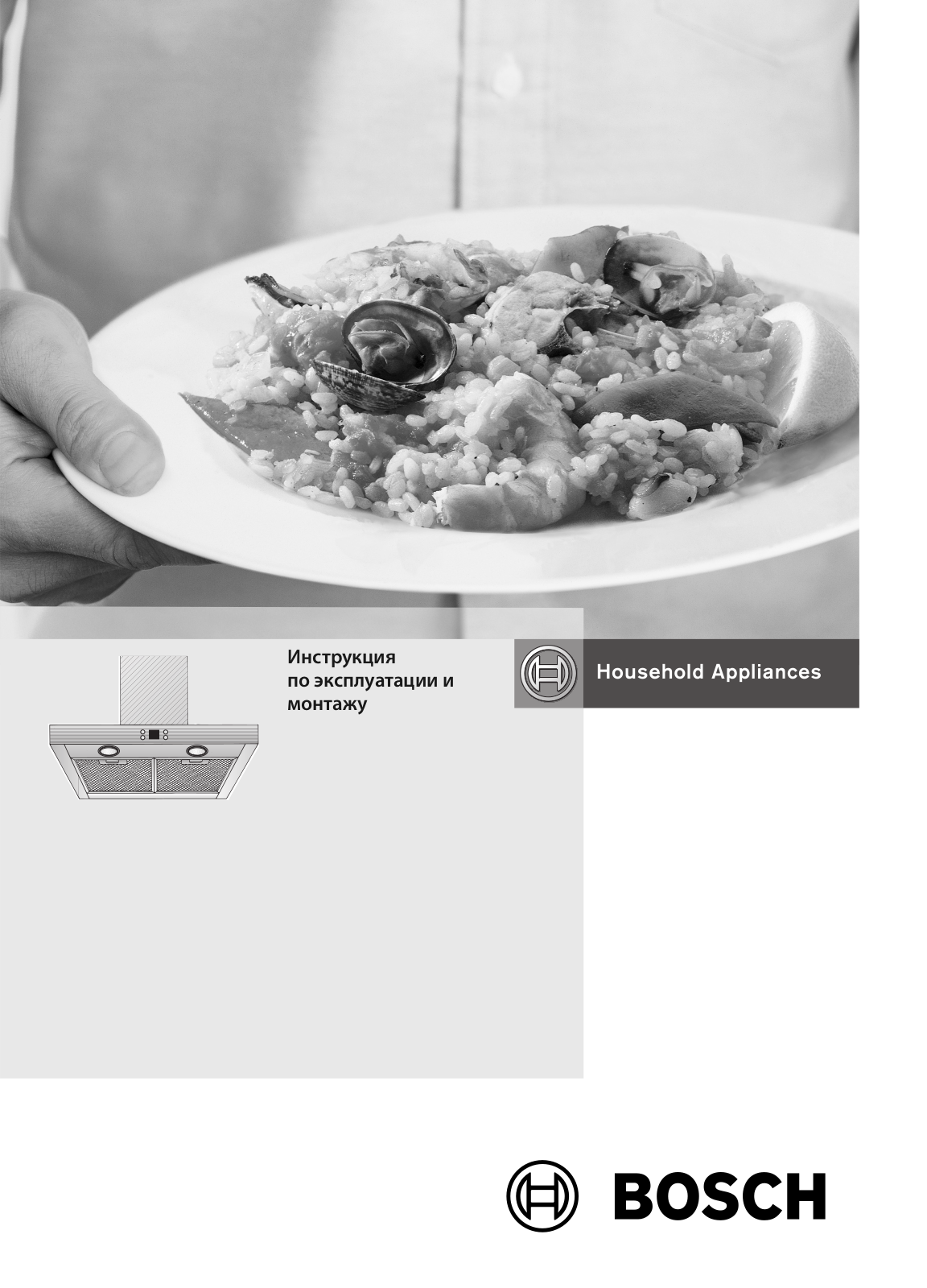 Bosch DWB065450, DWB095450 User Manual