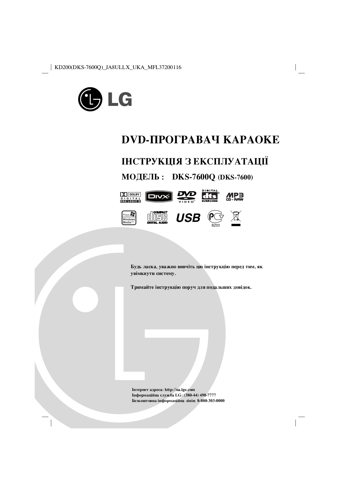 LG KD200 User Manual