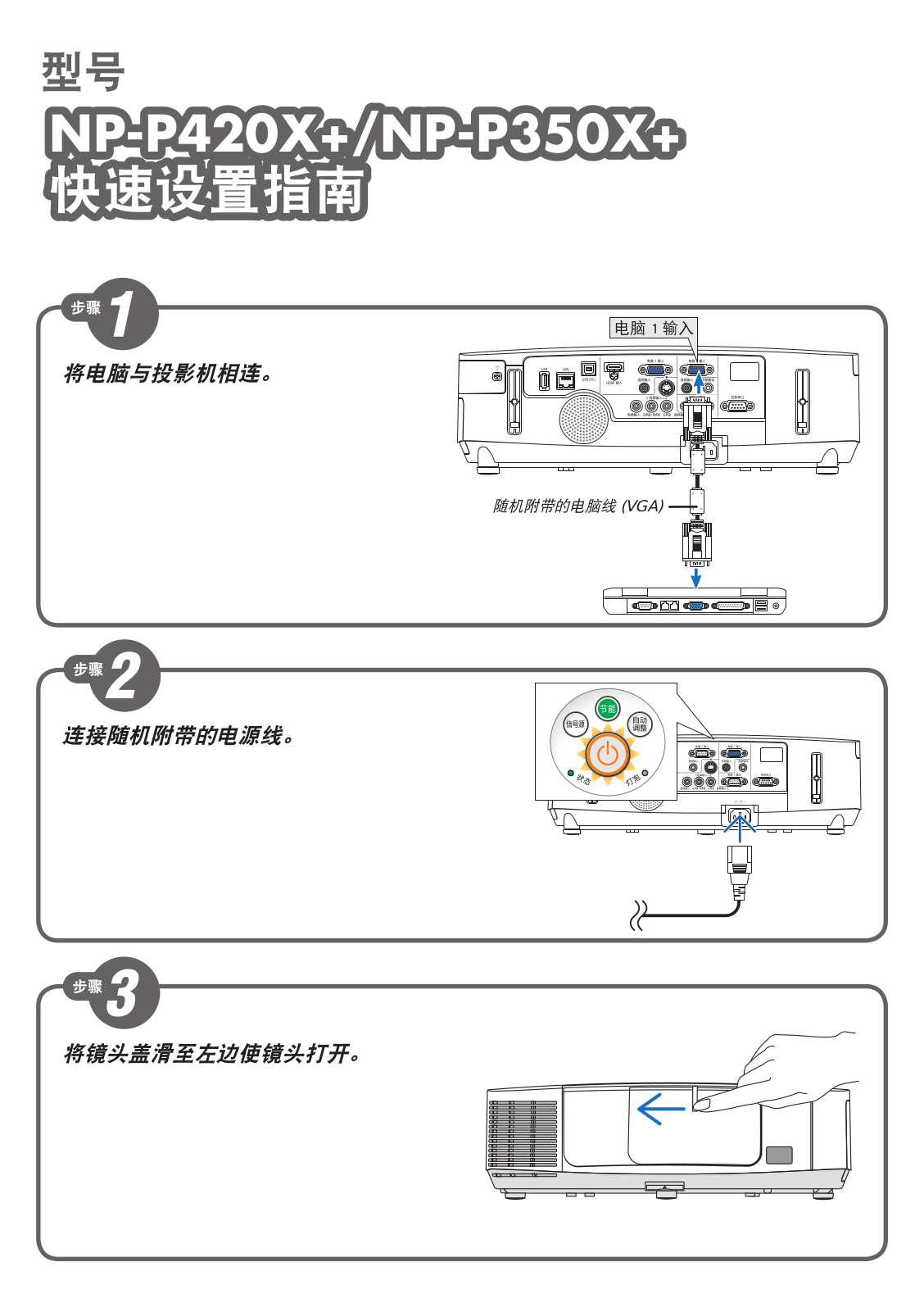 NEC NP-P420X+, NP-P350X+ User Guide