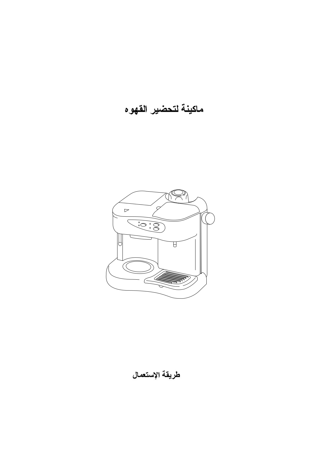 Delonghi EC 500, EC 510 Instructions Manual