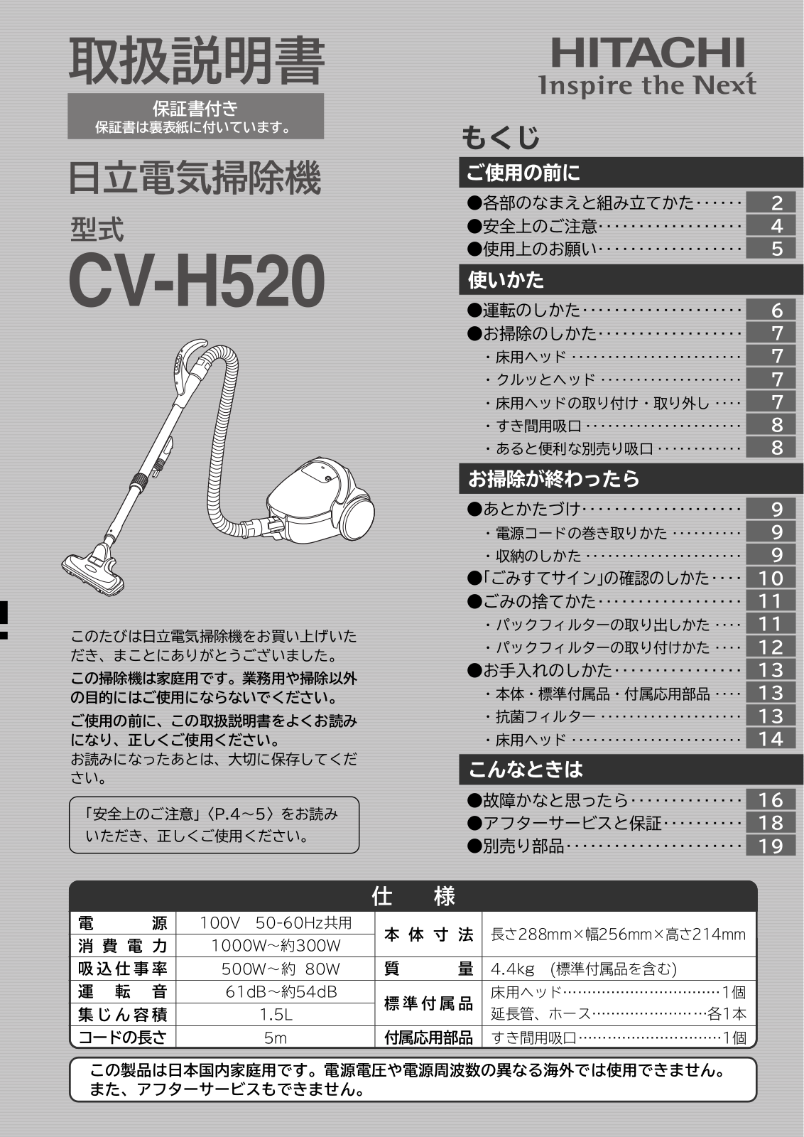 HITACHI CV-H520 User guide