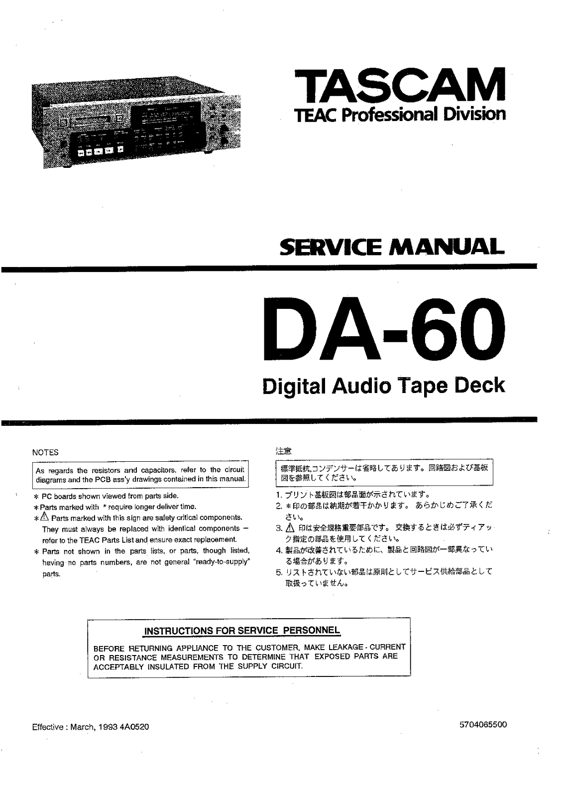 Teac DA-60 Service Manual