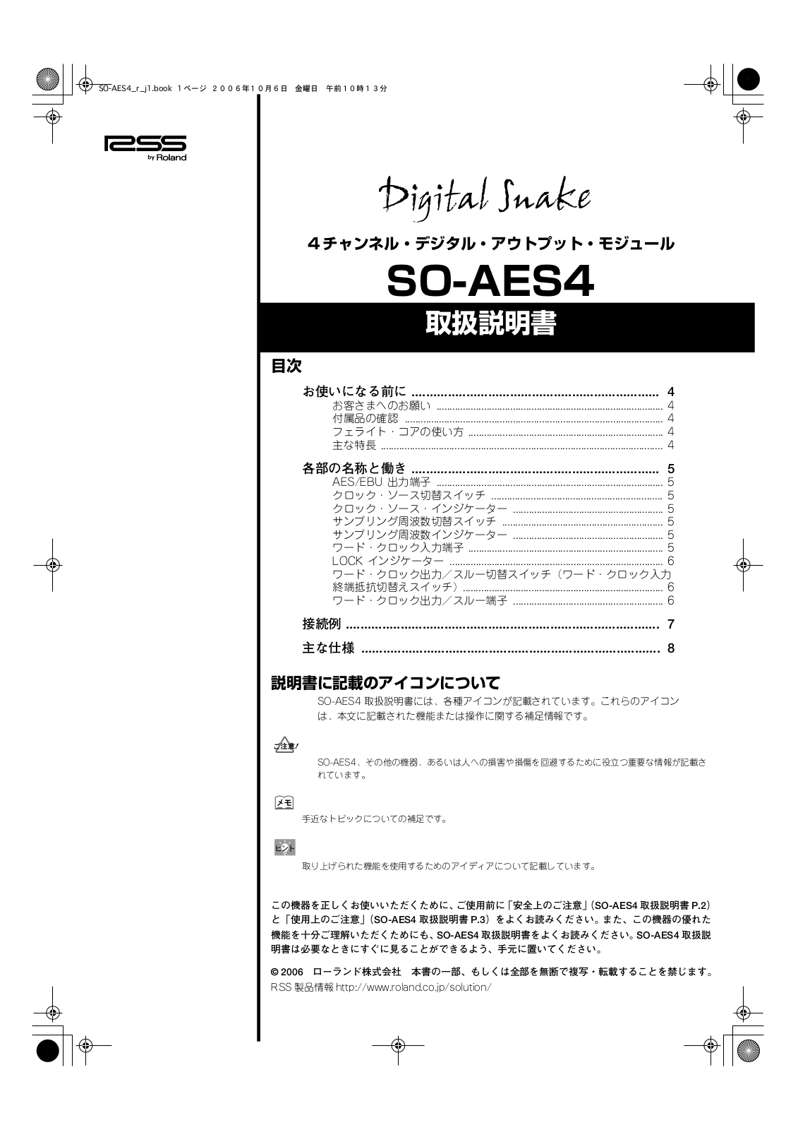 Roland SO-AES4 User Manual