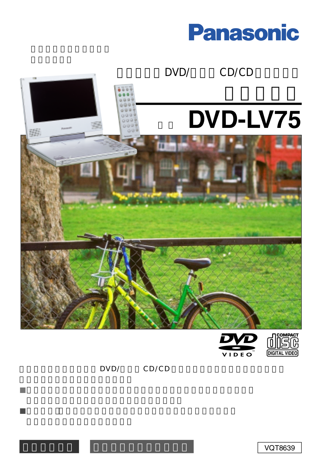 Panasonic DVD-LV75 User Manual