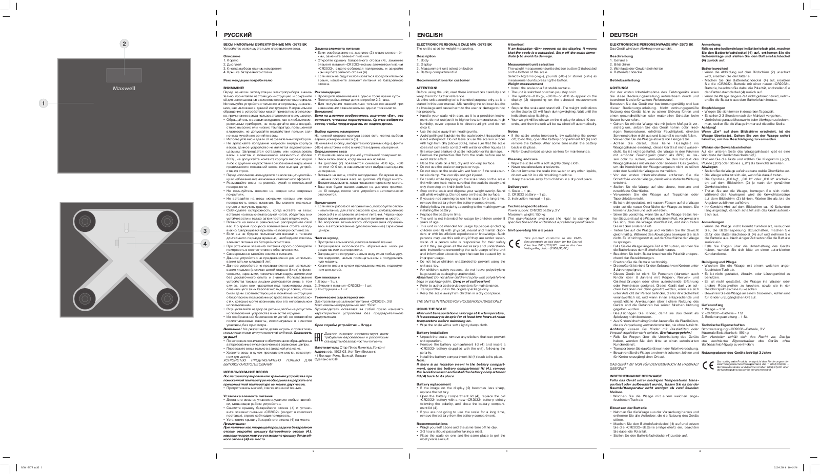 Maxwell MW-2673 BK User Manual