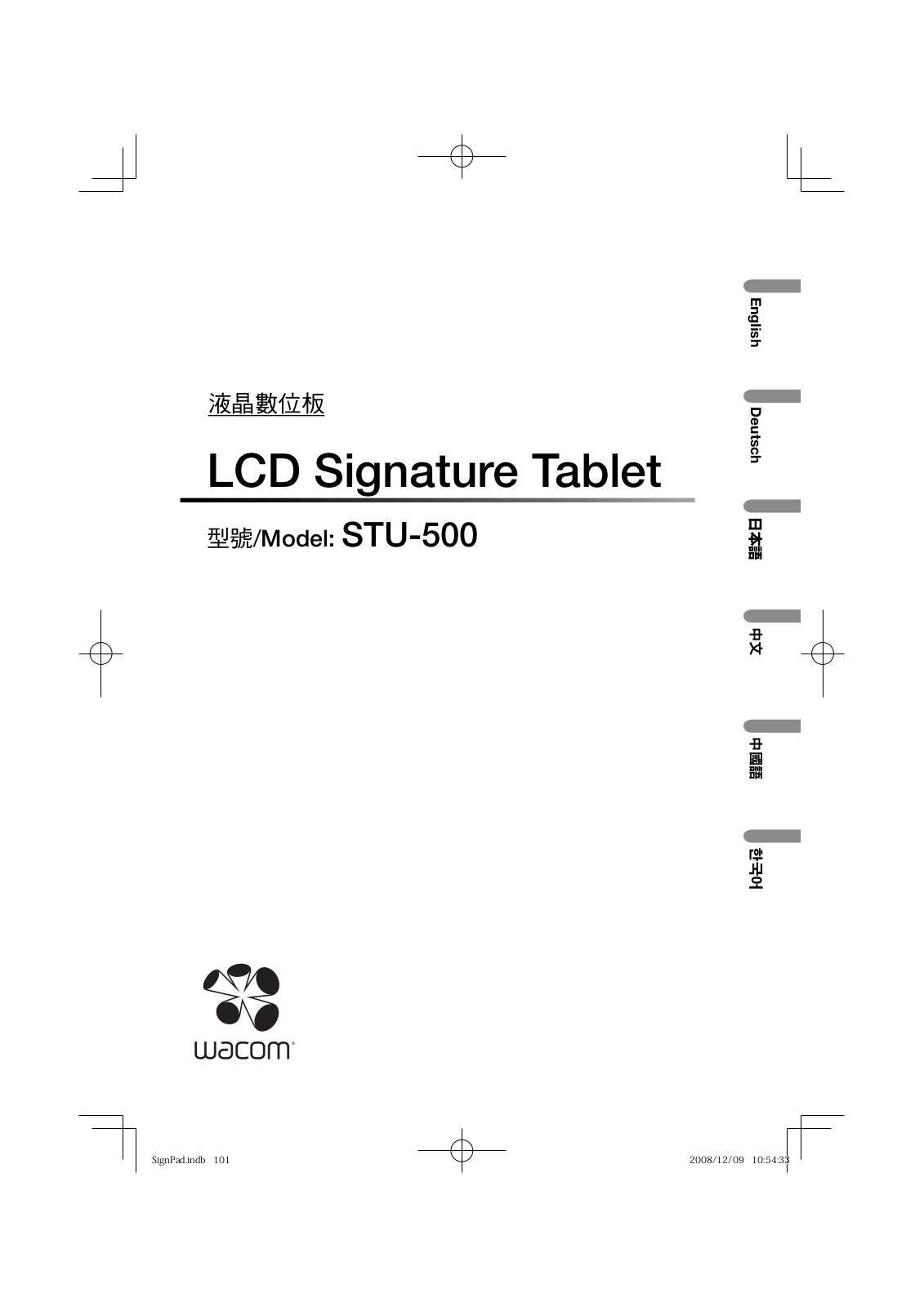 wacom STU-500 User Manual