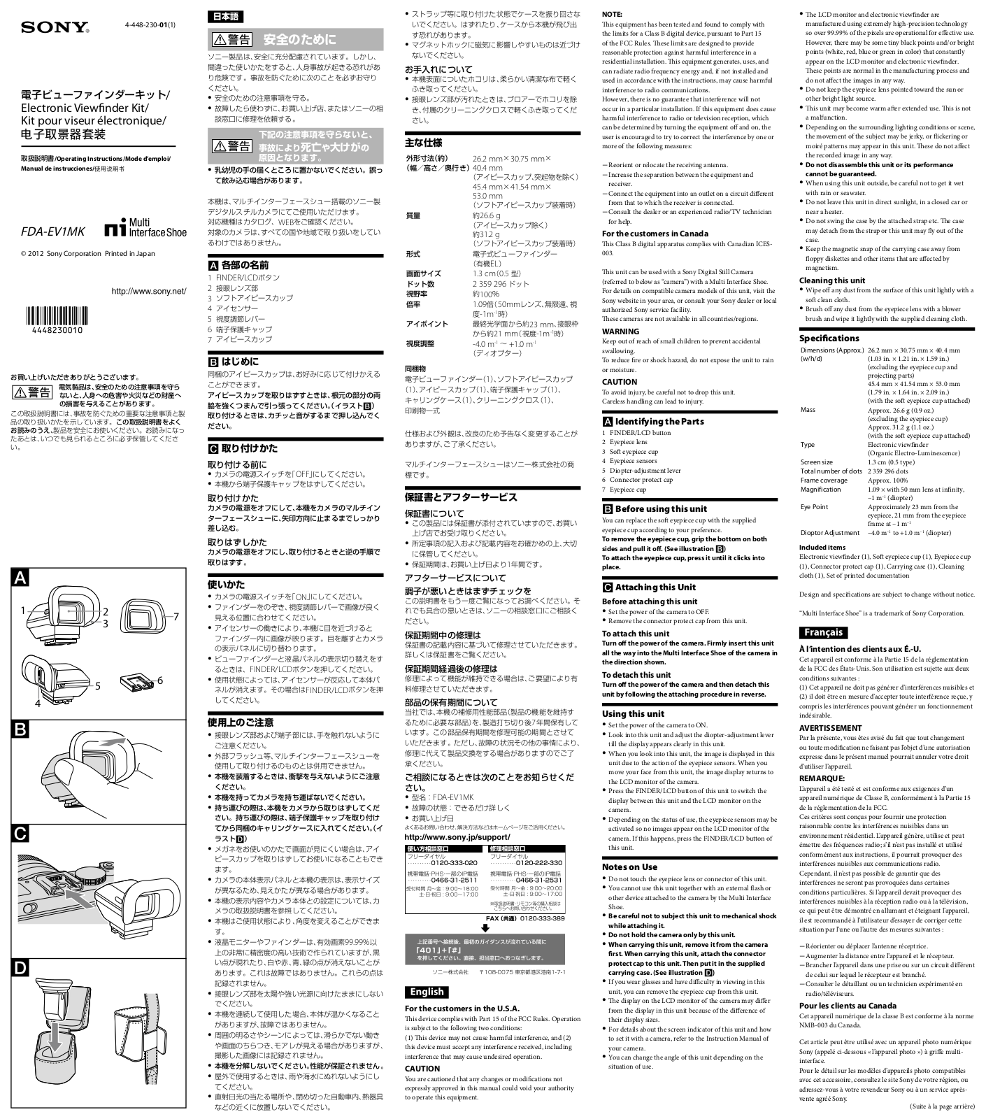 Sony FDA-EV1MK User Manual