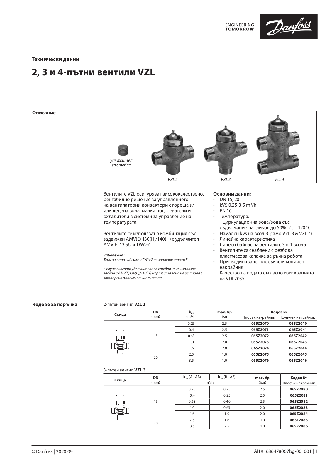 Danfoss VZL 2, VZL 3, VZL 4 Data sheet