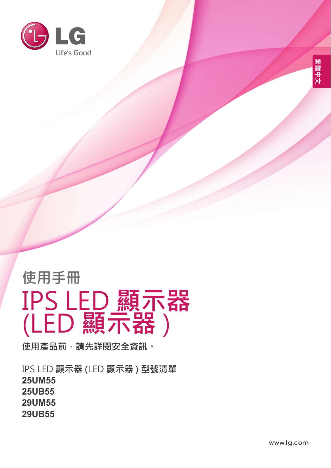 LG 25UM55-P User manual