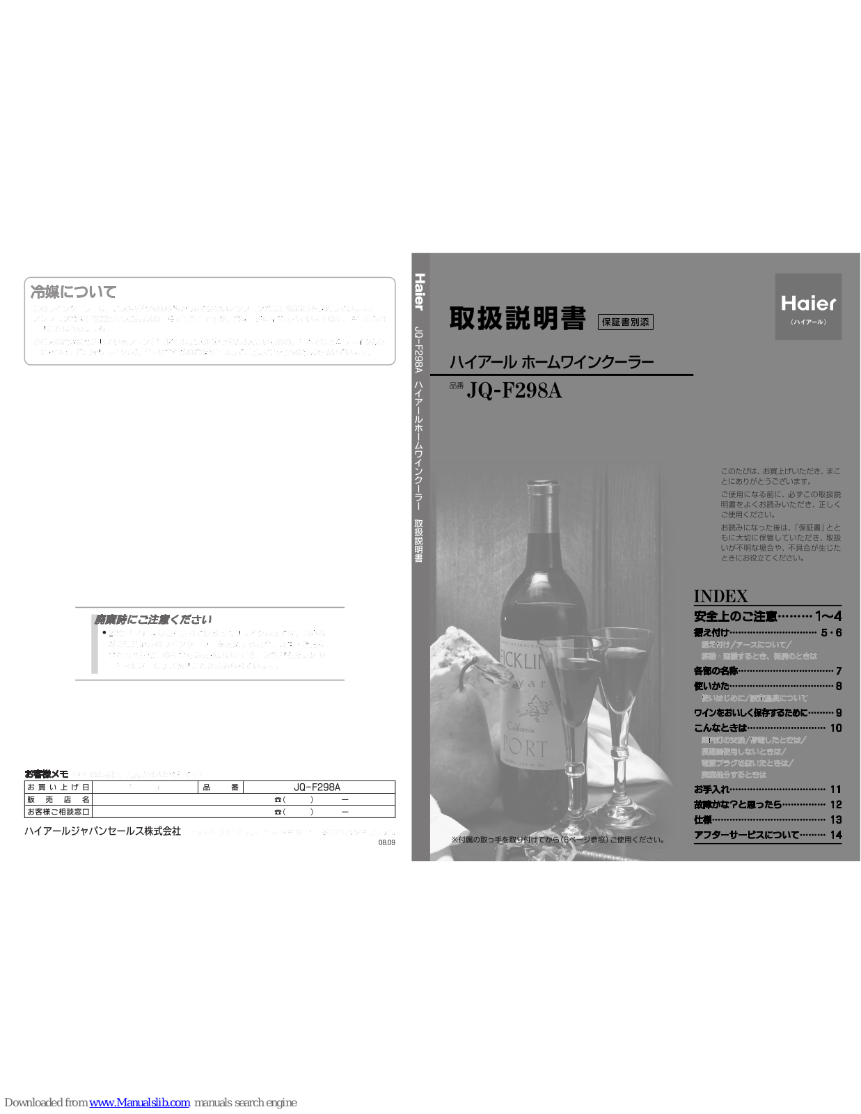 Haier JQ-F298A User Manual