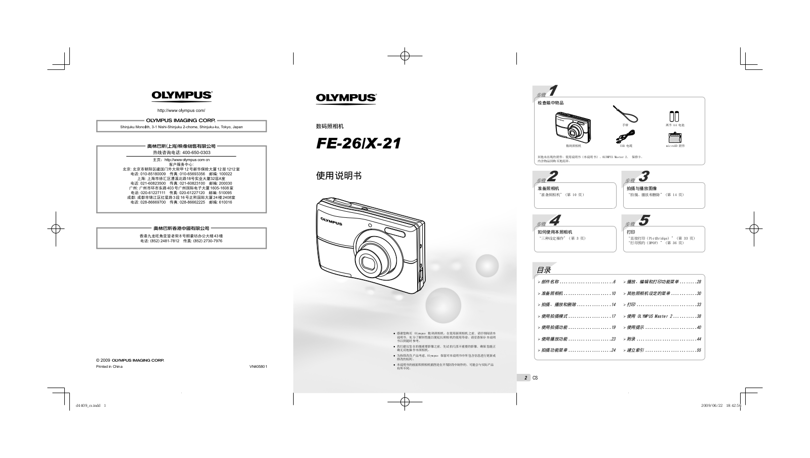 olympus FE-26, X-21 User Manual