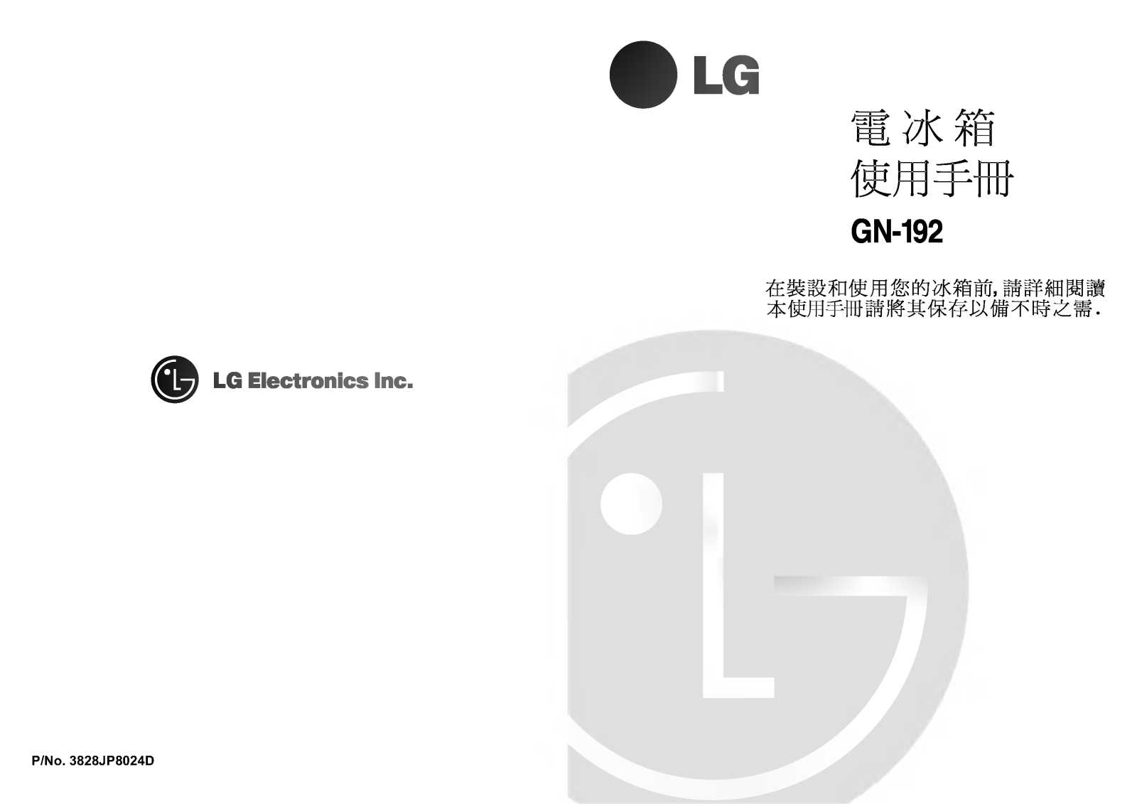 LG GN-192SL User manual