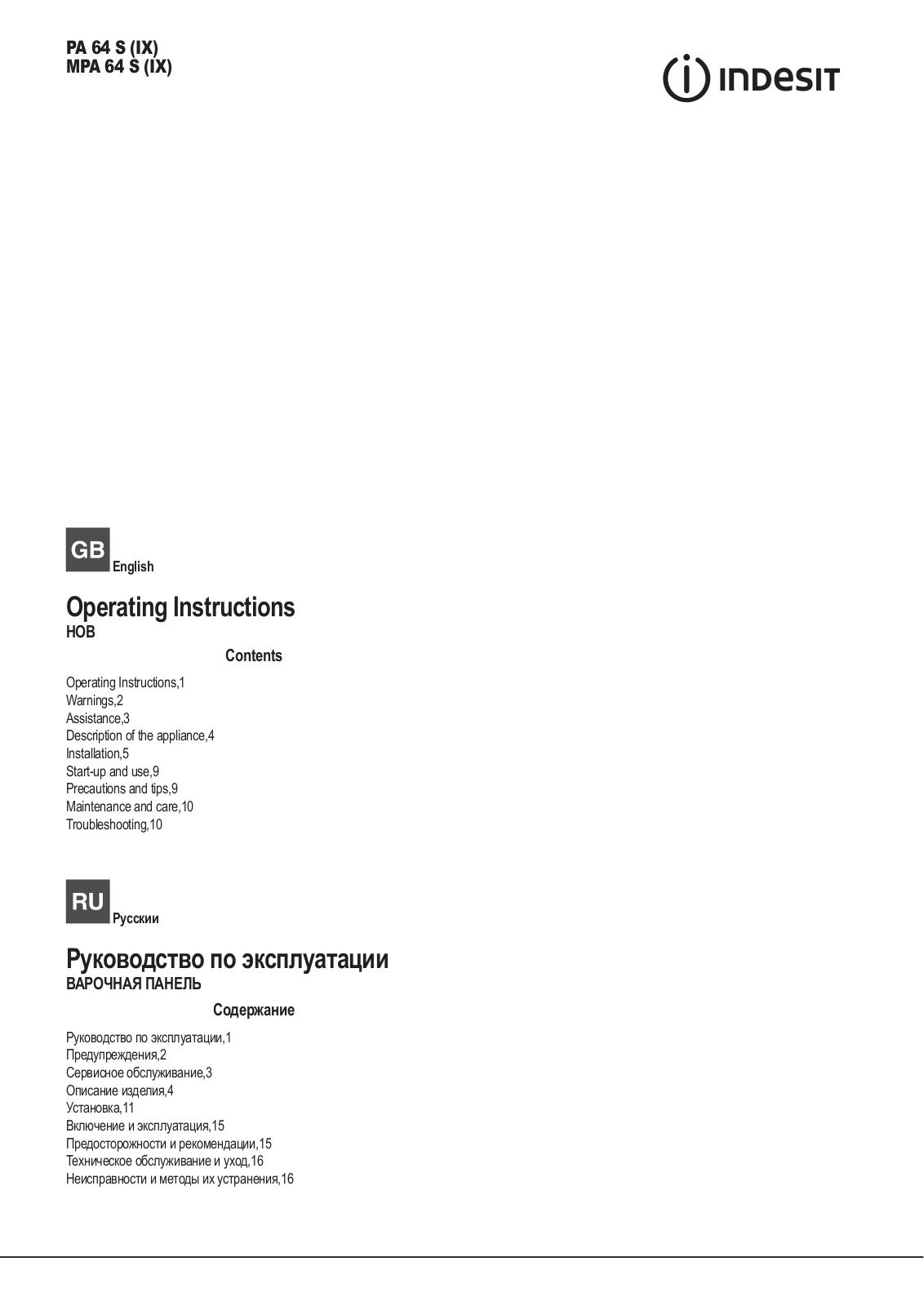 INDESIT PA 64 S (IX) User Manual