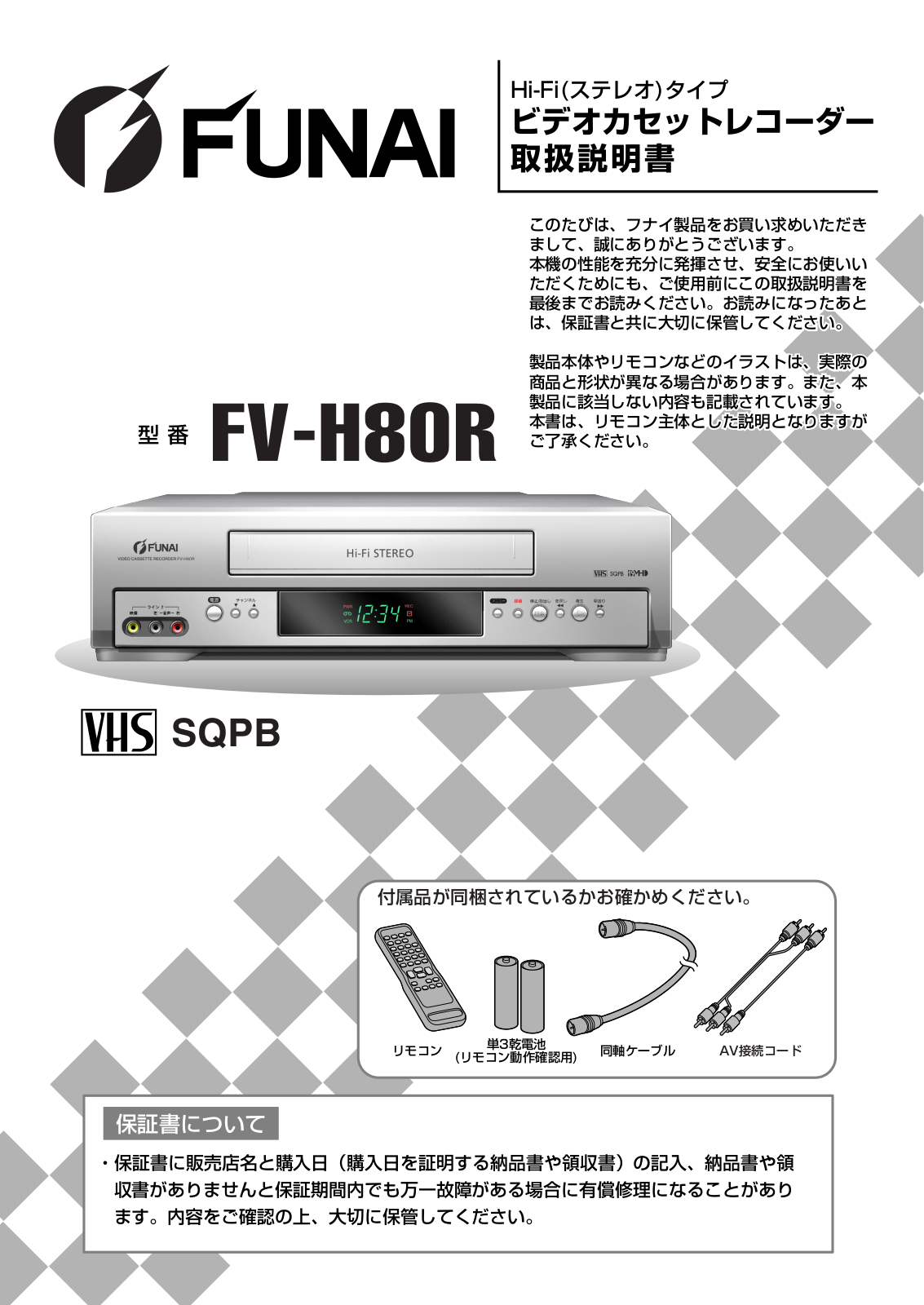 Funai FV-H80R Owner's Manual