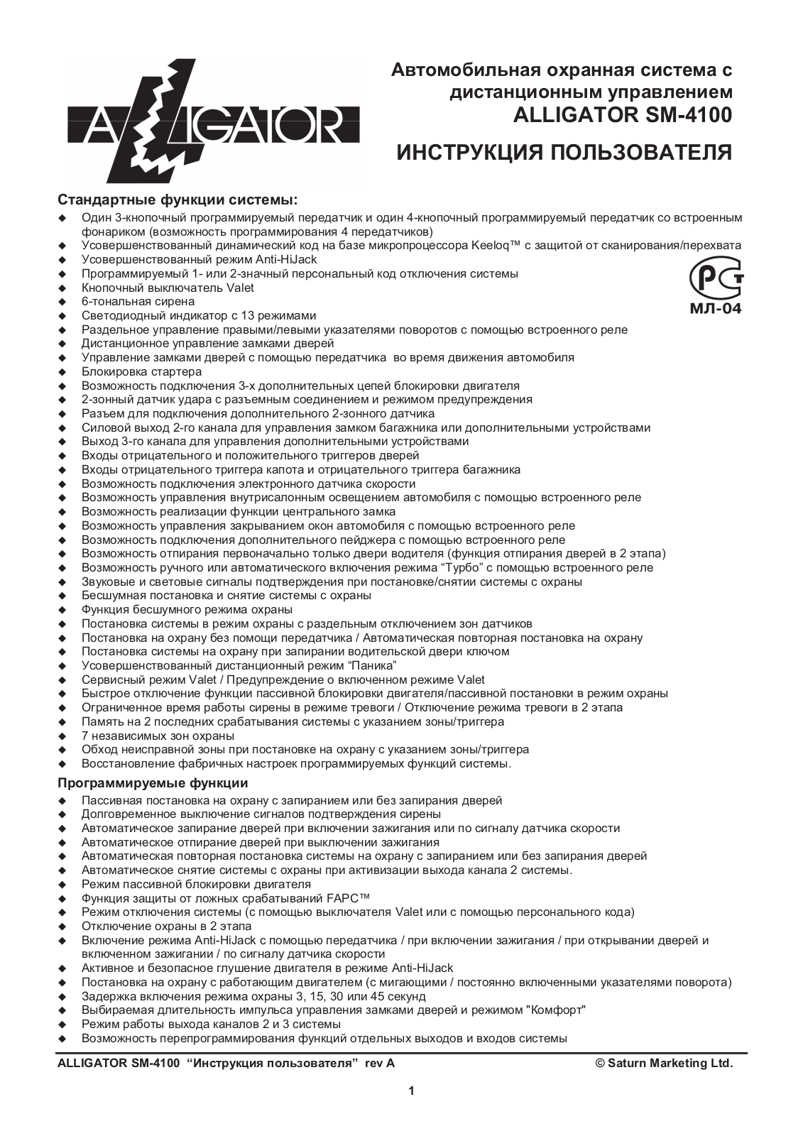 Alligator SM-4100 User Manual