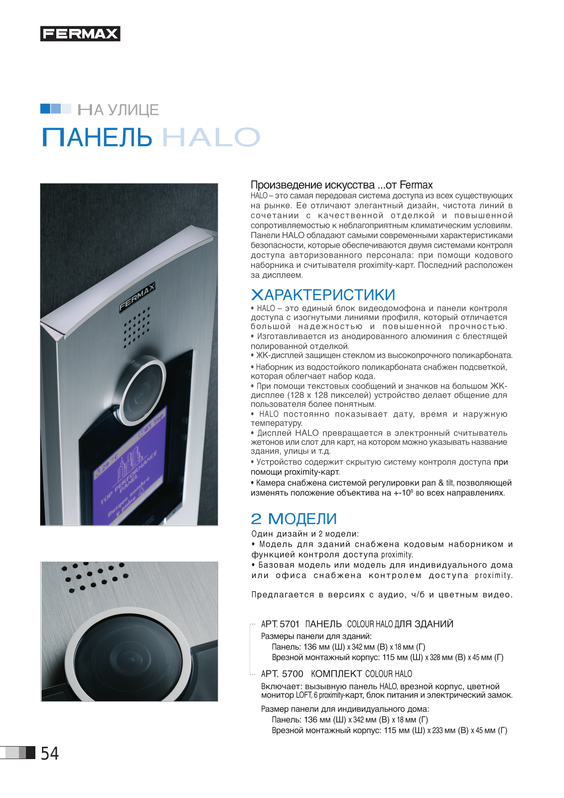 Fermax HALO BROCHURE