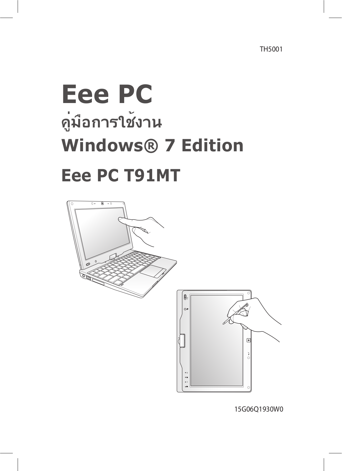 Asus EEE PC T91MT User Manual