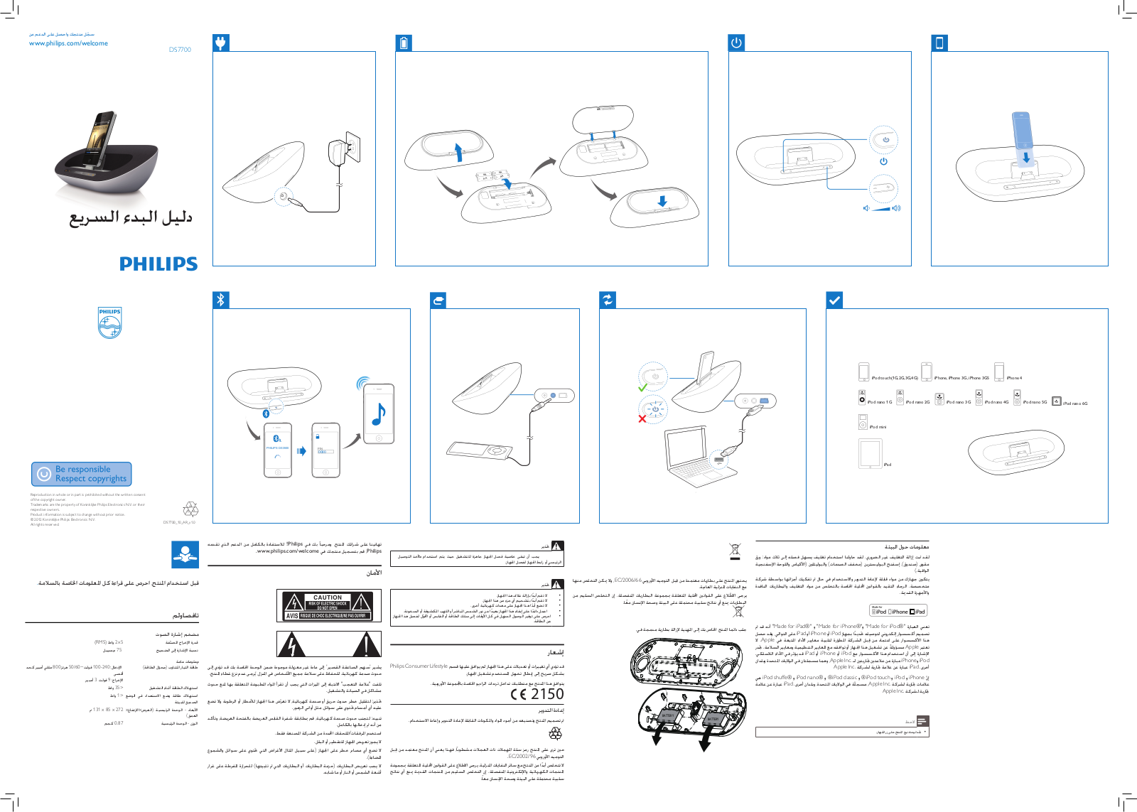 PHILIPS DS7700 User Manual