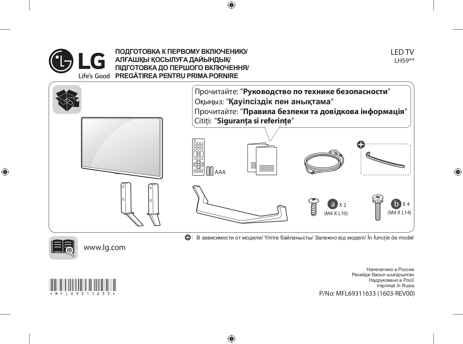 LG 43LH595V User Manual