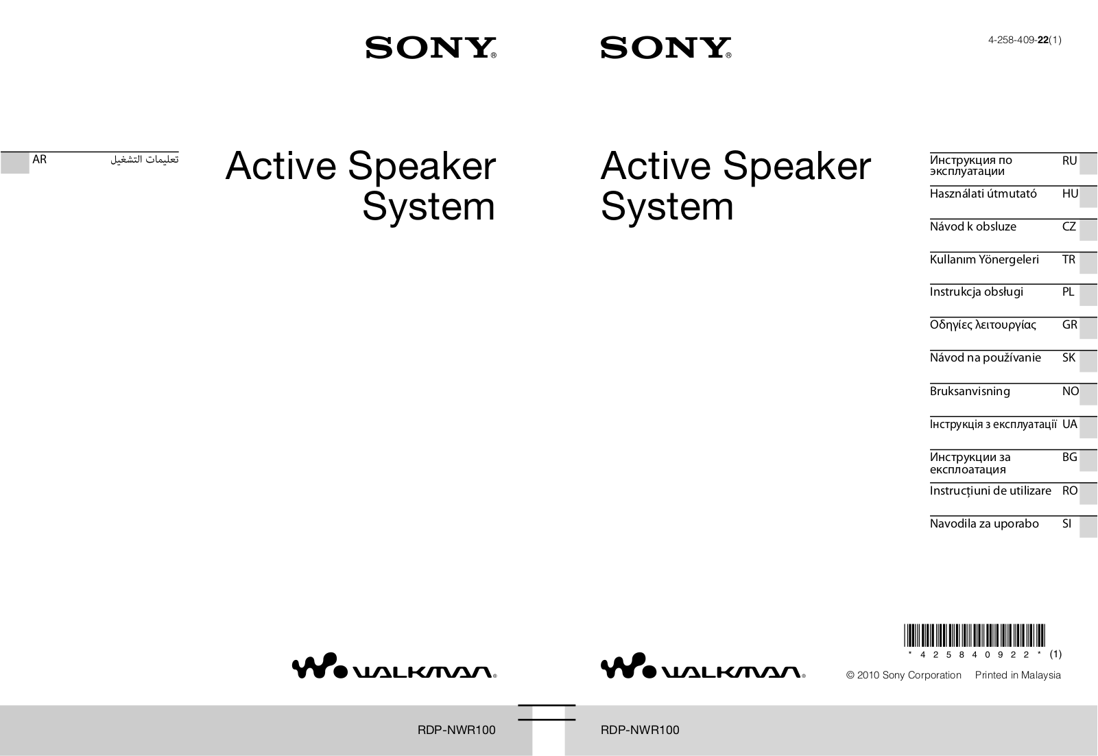 Sony RDP-NWR100 User Manual