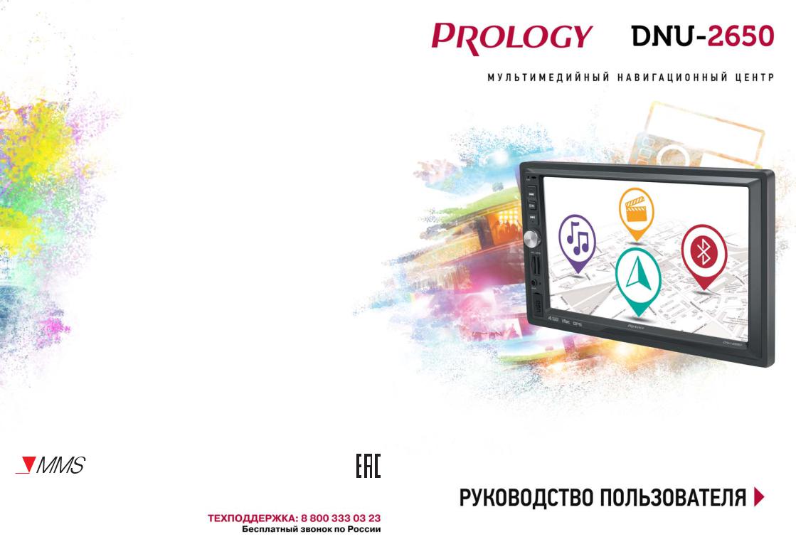 Prology DNU-2650 User Manual