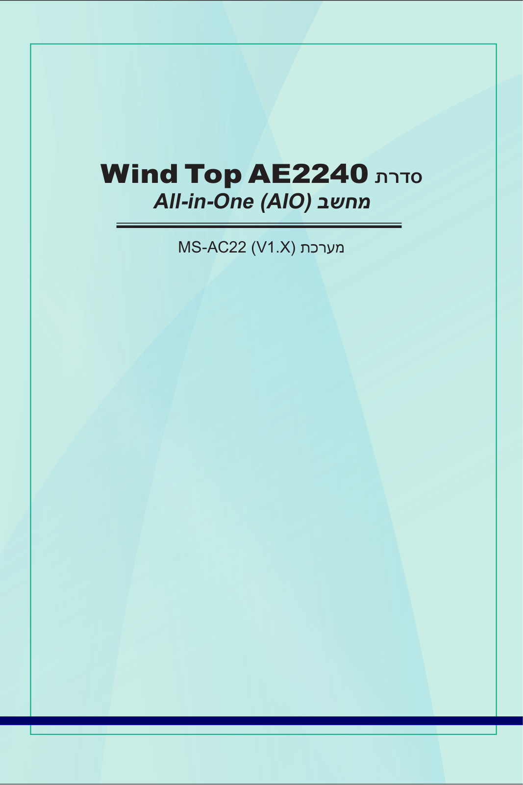 Msi Wind Top AE2240 User Manual