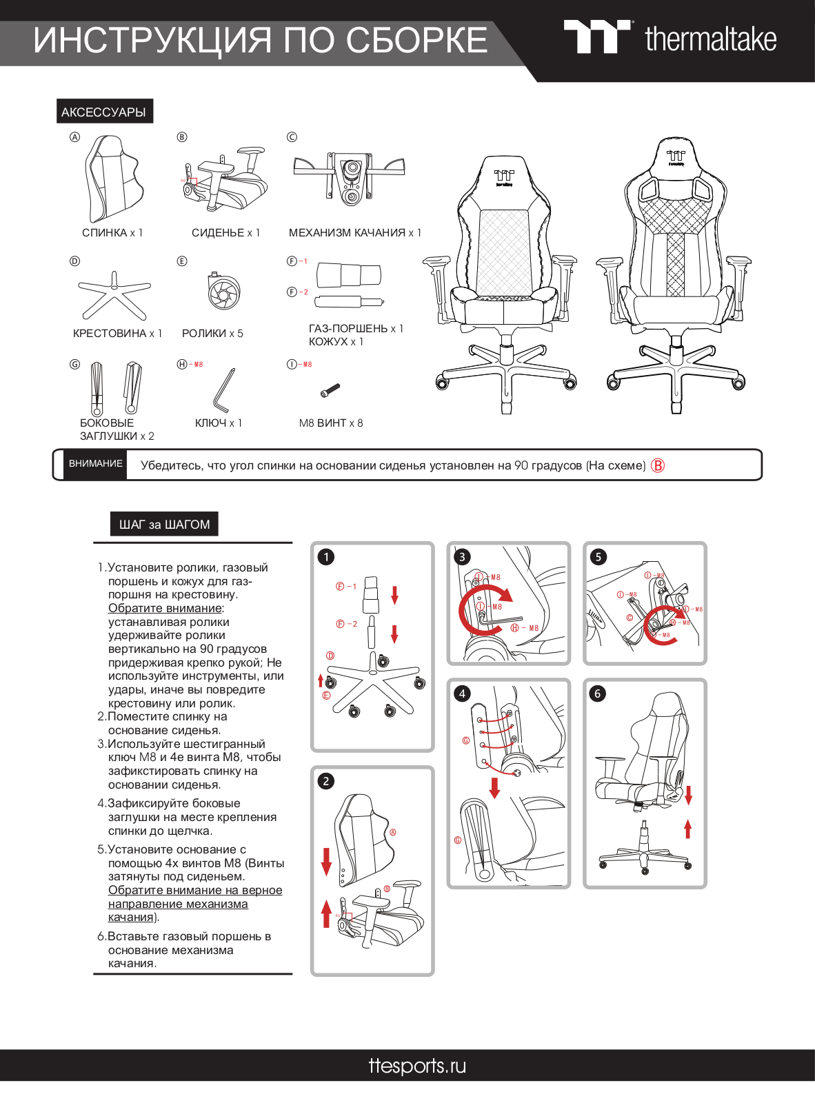 Thermaltake GC-GTC-BGLFDL-01, GC-GTC-BRLFDL-01, GC-GTF-BLMFDL-01 User Manual