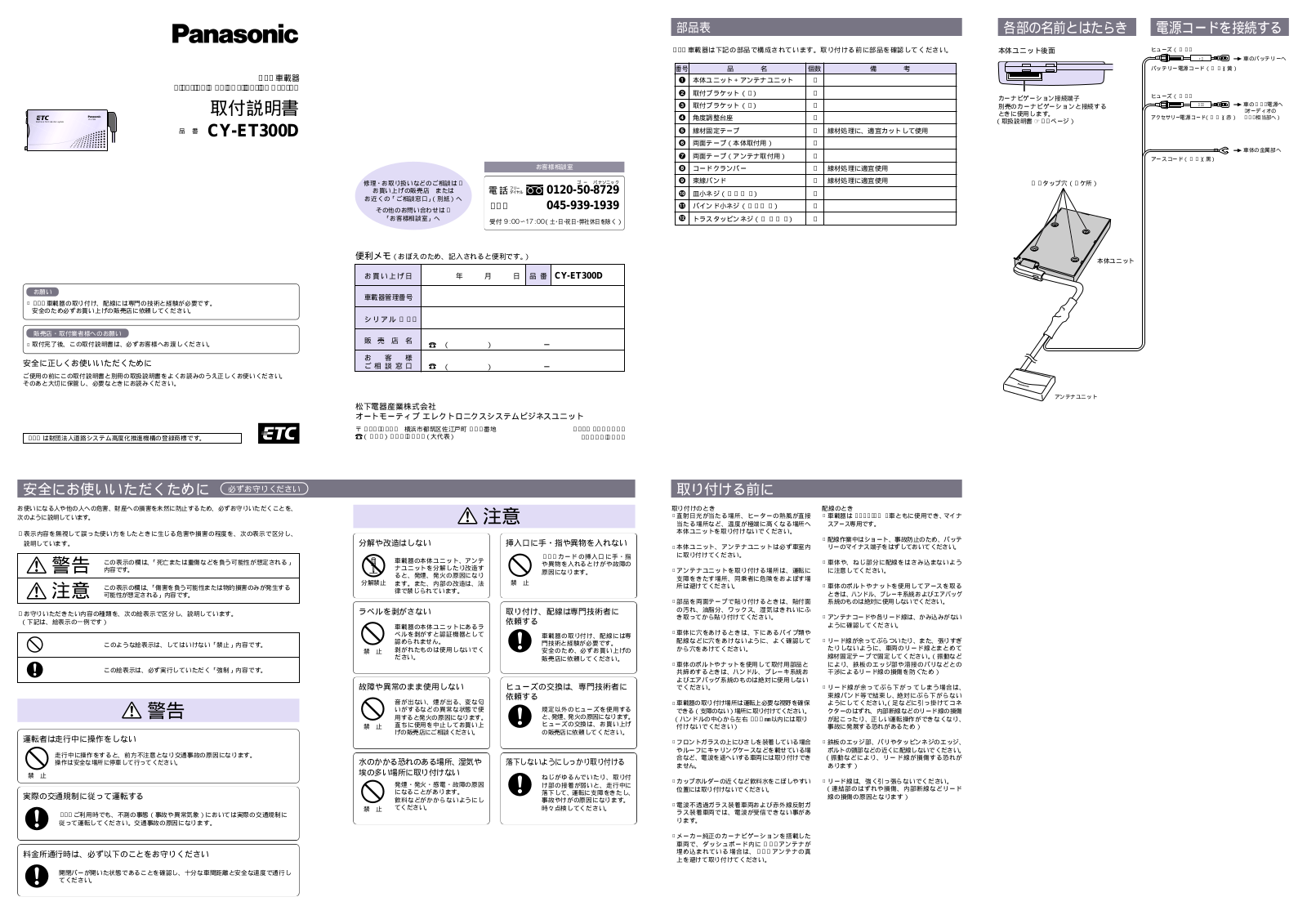 Panasonic CY-ET300D User Manual