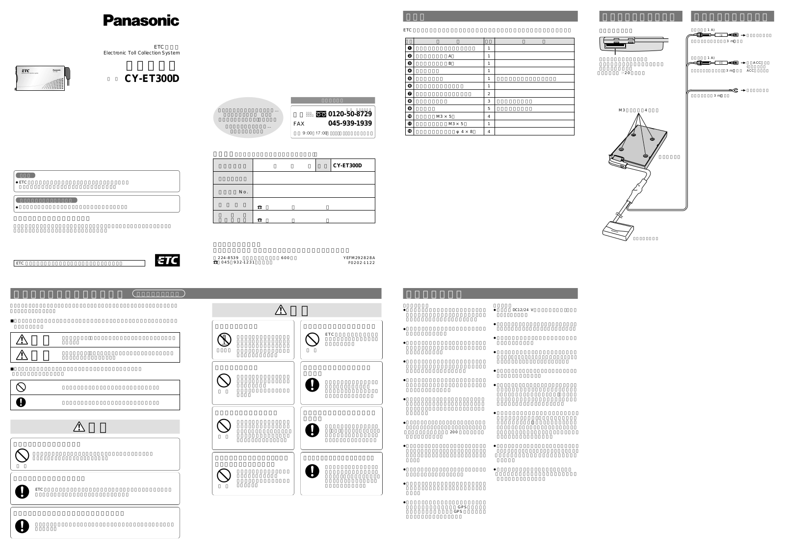 Panasonic CY-ET300D User Manual