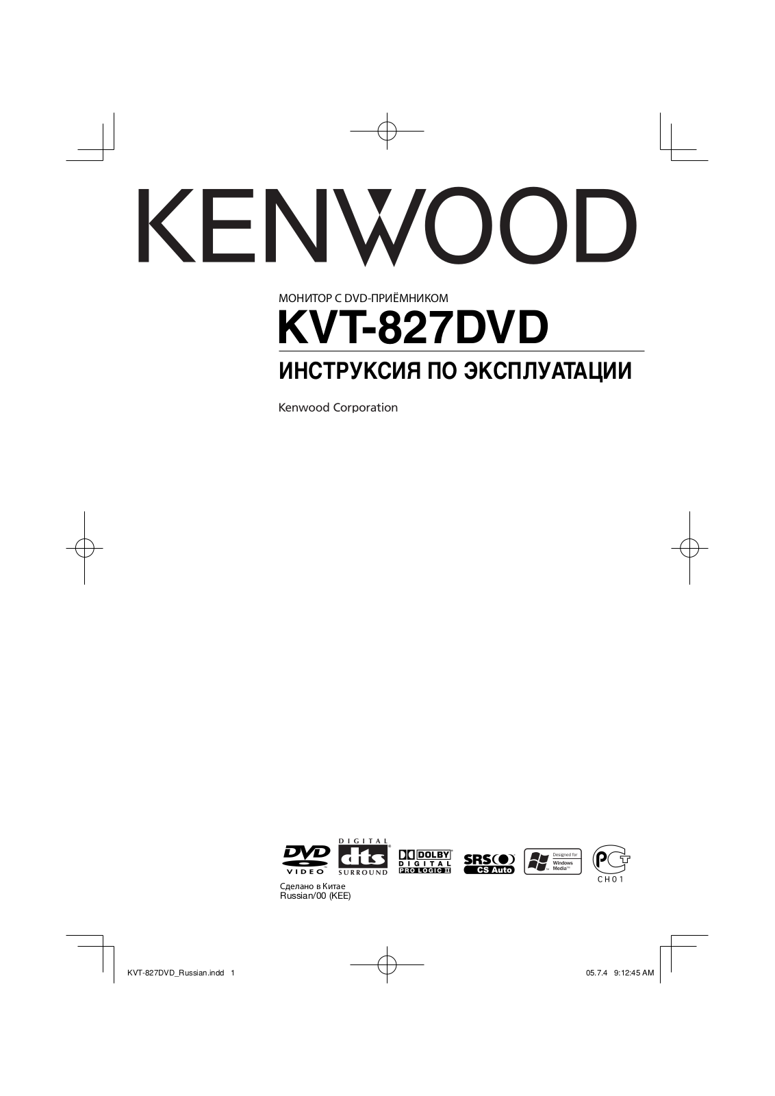 Kenwood KVT-827DVD User Manual