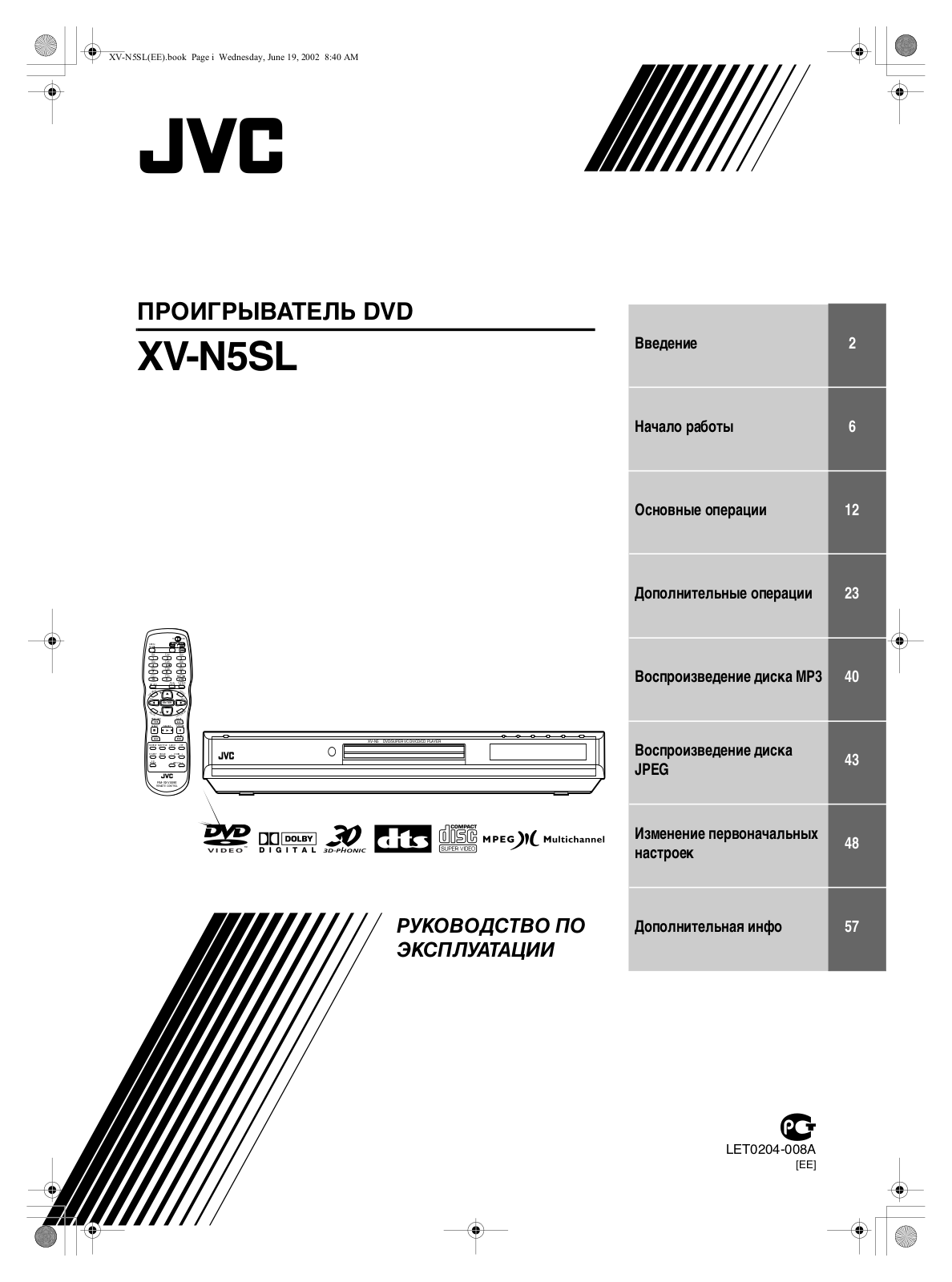 JVC XV-N5SL User Manual