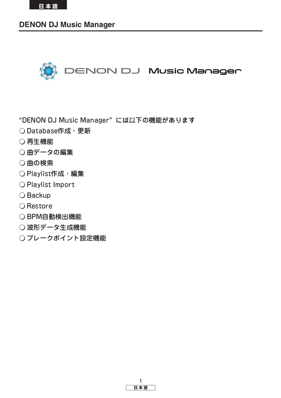 Denon DN-S3700 Owner's Manual