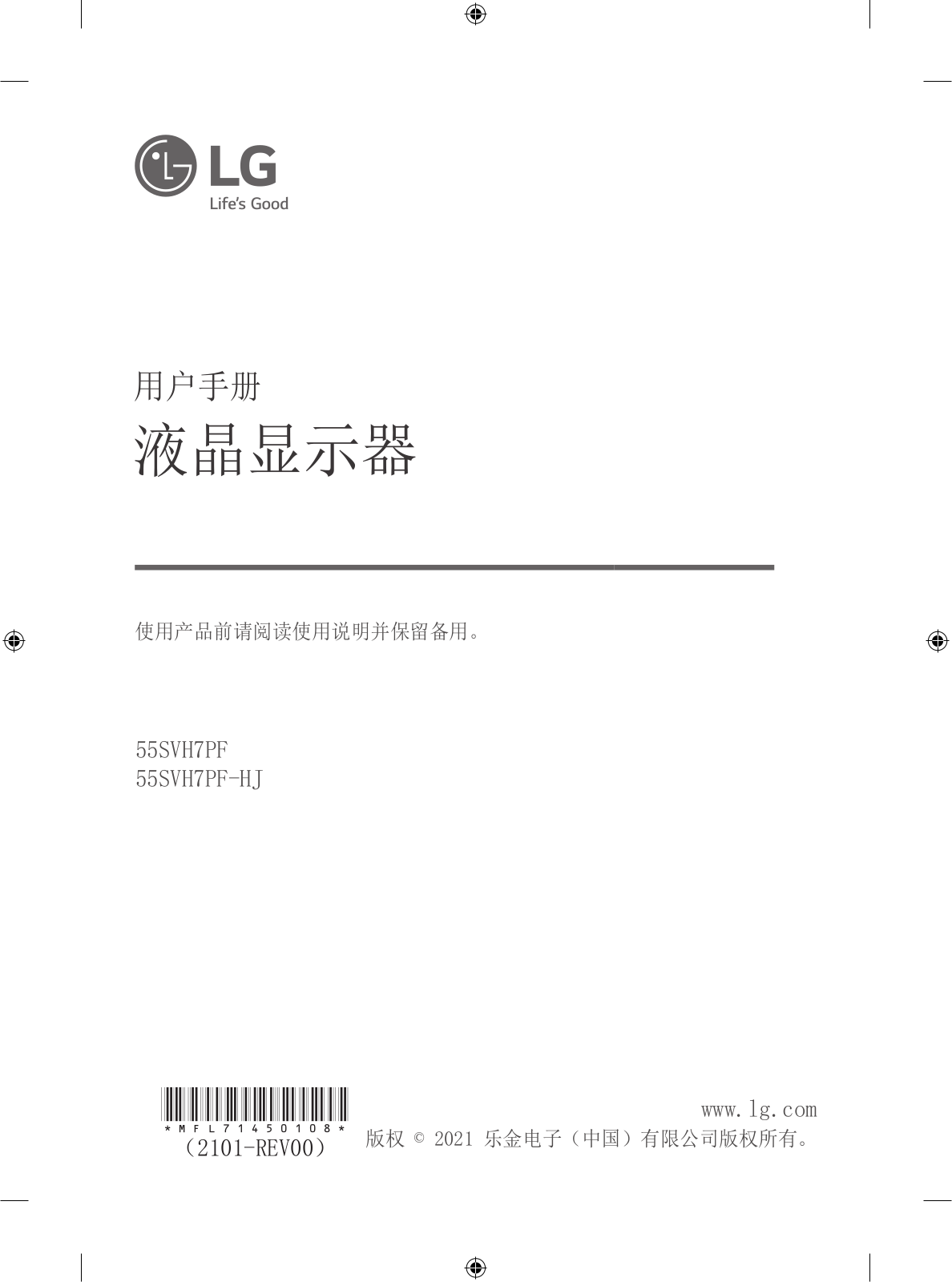 LG 55SVH7PF-H Product Manual