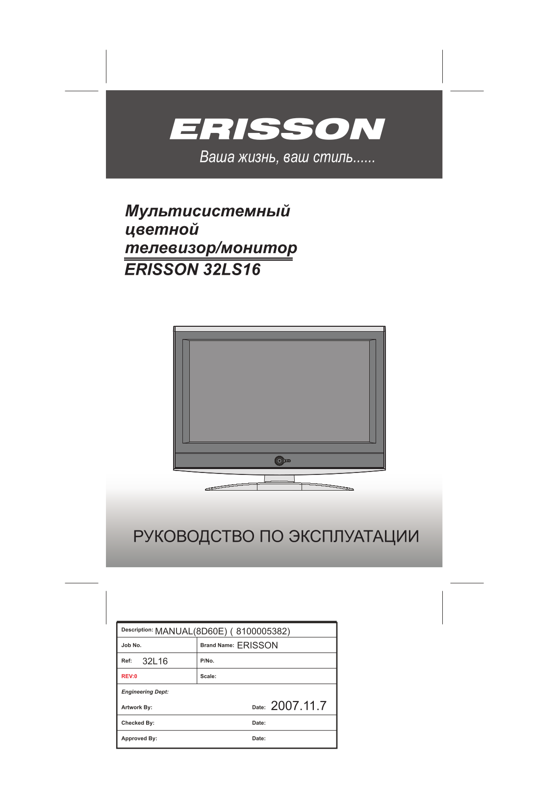 ERISSON 32LS16 User manual