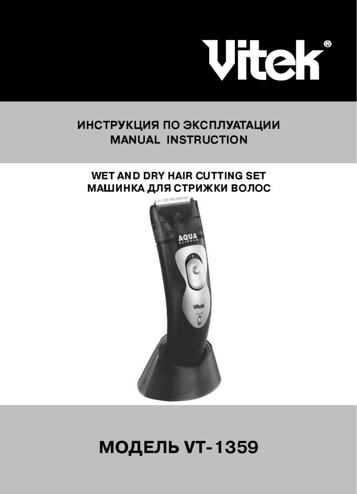 Vitek VT-1359 User Manual