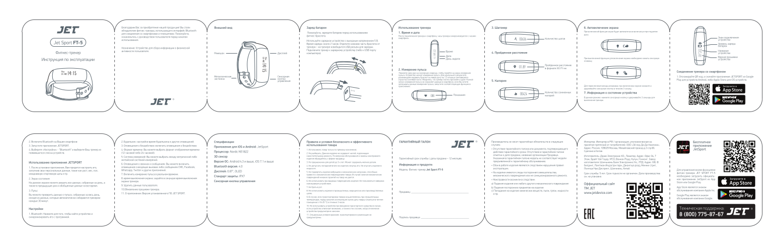 Jet Sport FT-5 User Manual