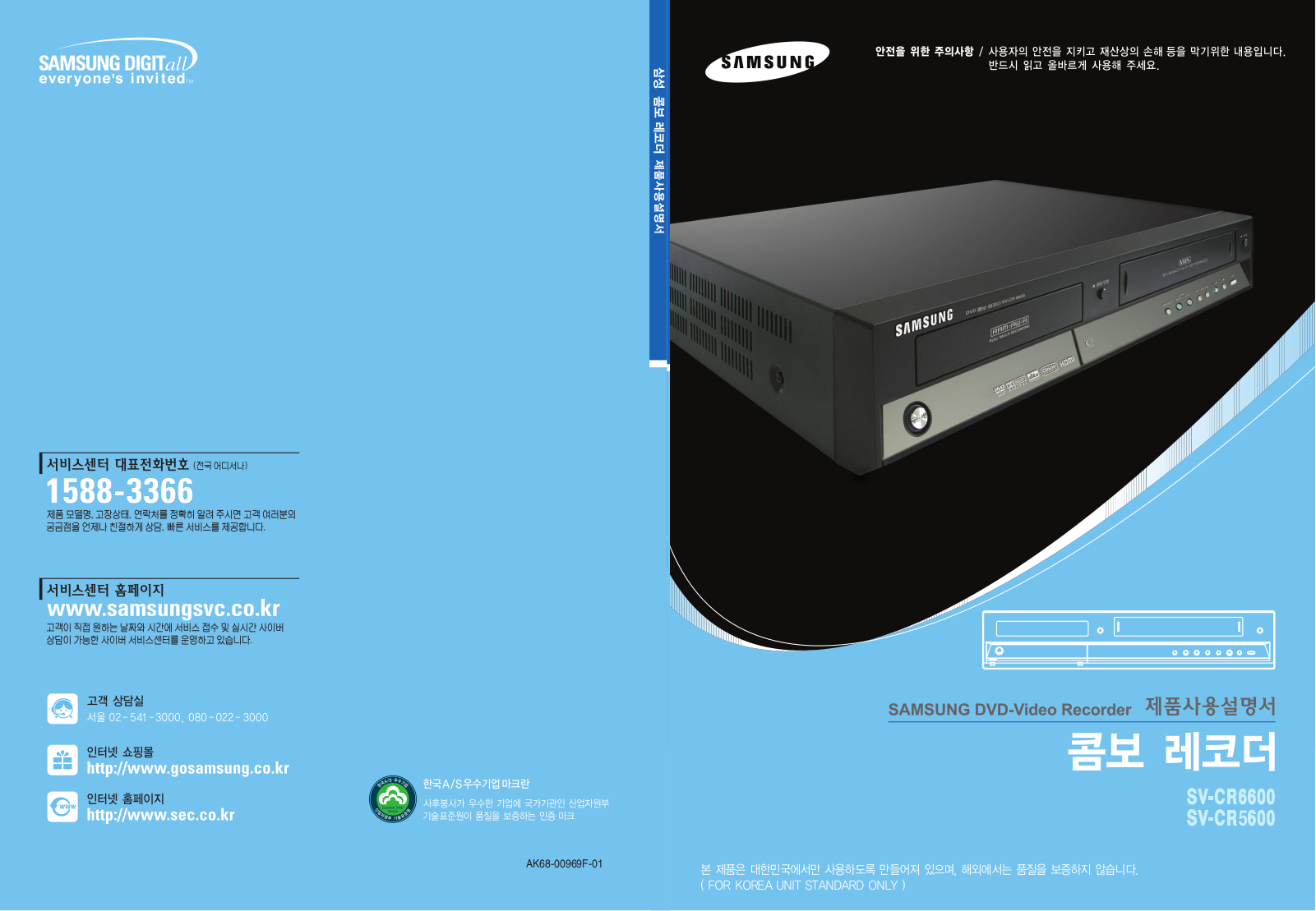 Samsung SV-CR6600G User Manual