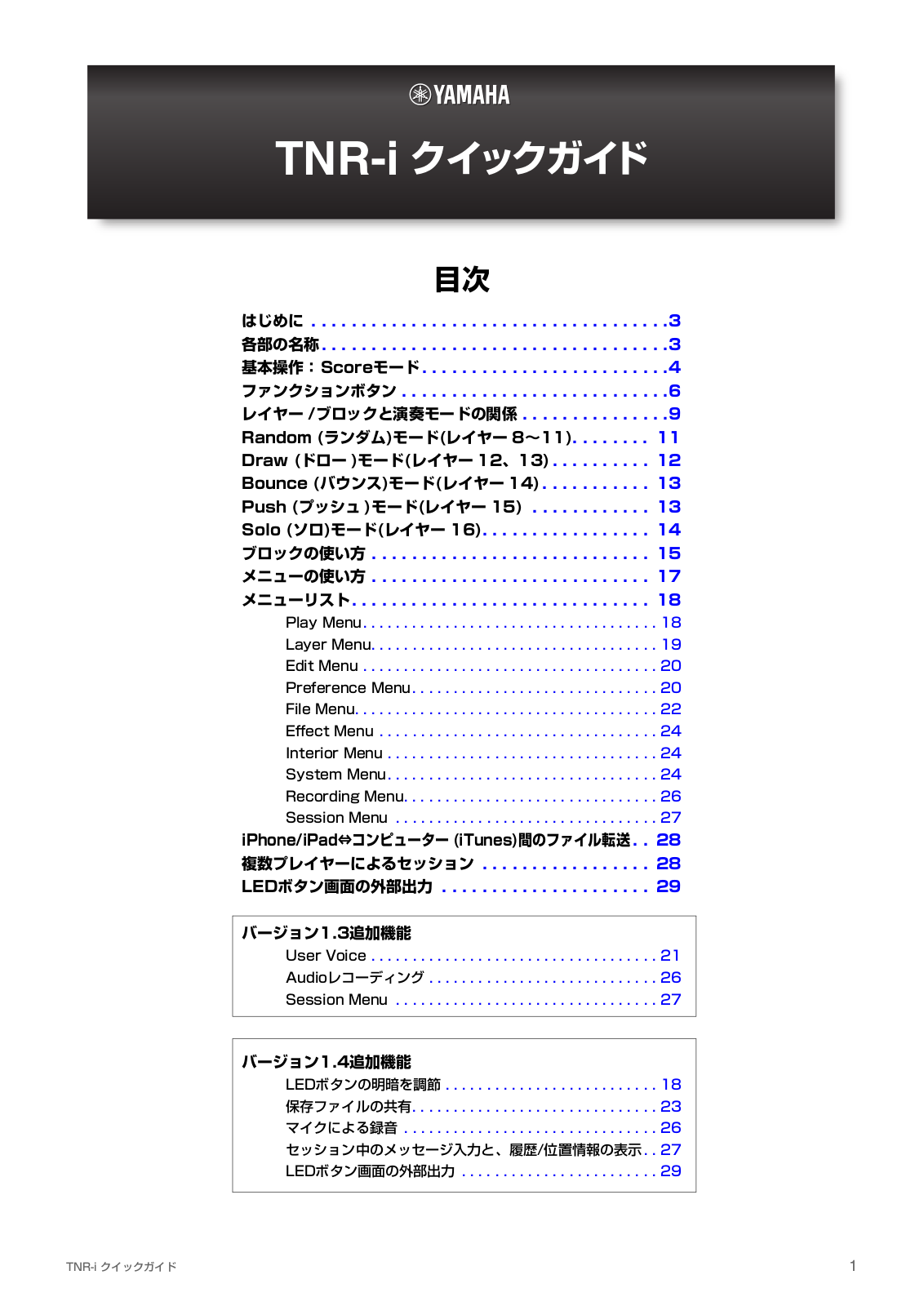 Yamaha TNR-I User Manual