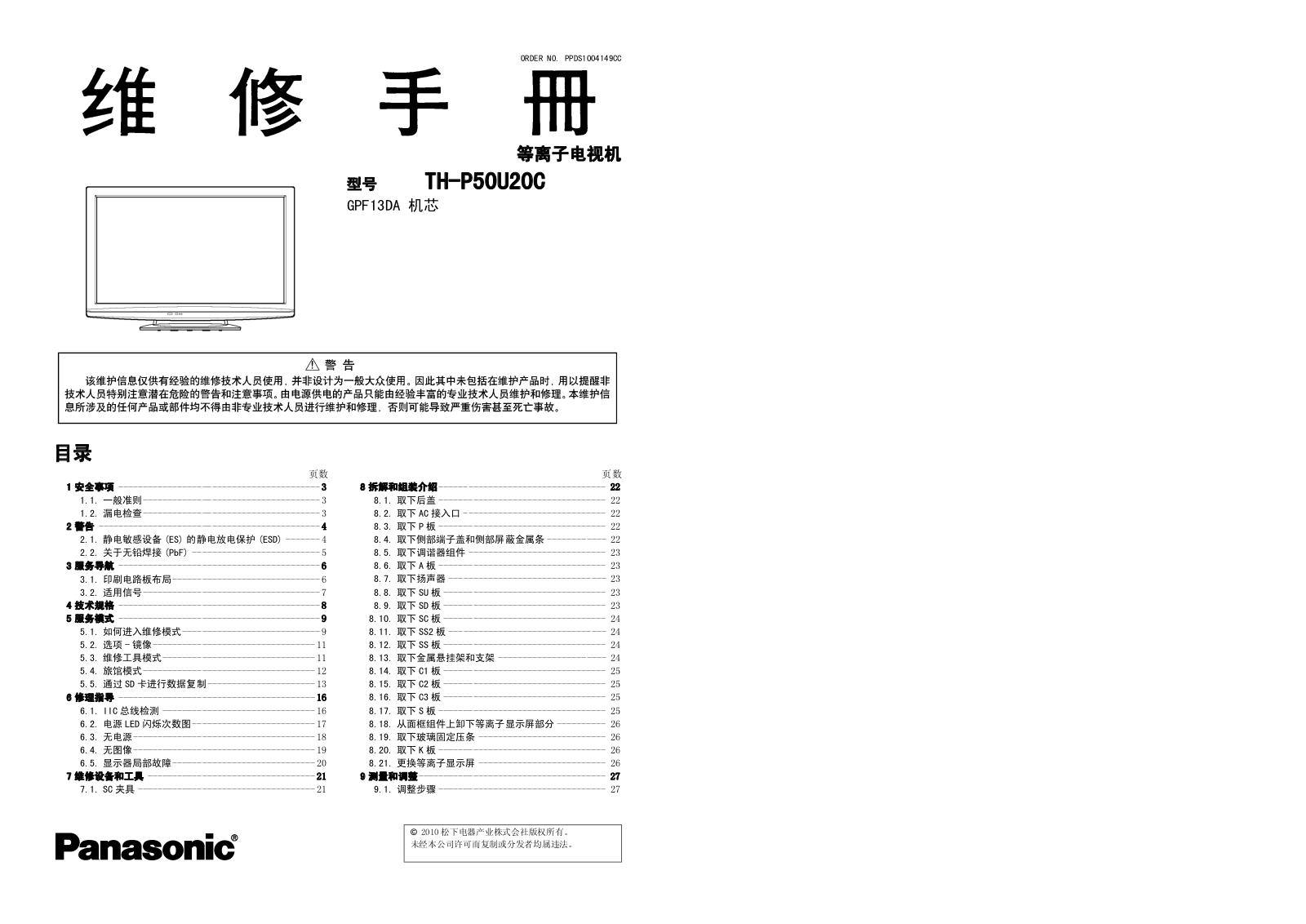 Panasonic TH-P50U20C Schematic