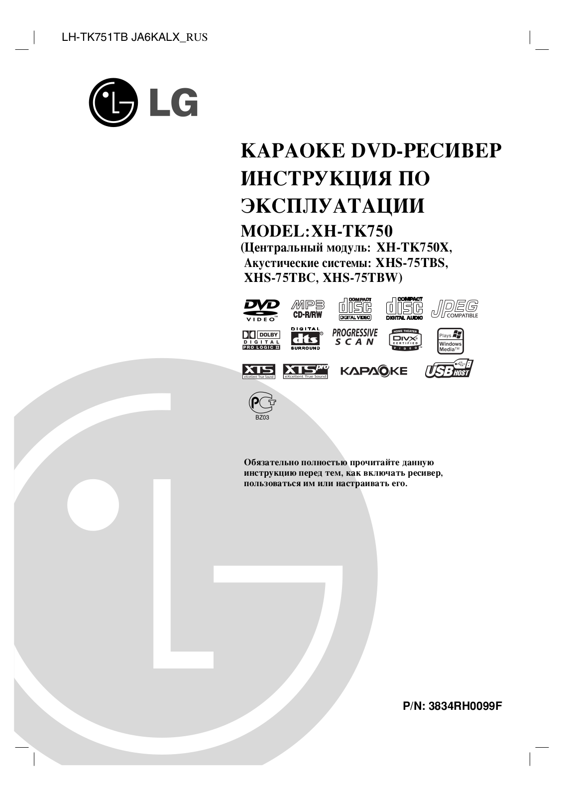 LG XH-TK750 X User Manual