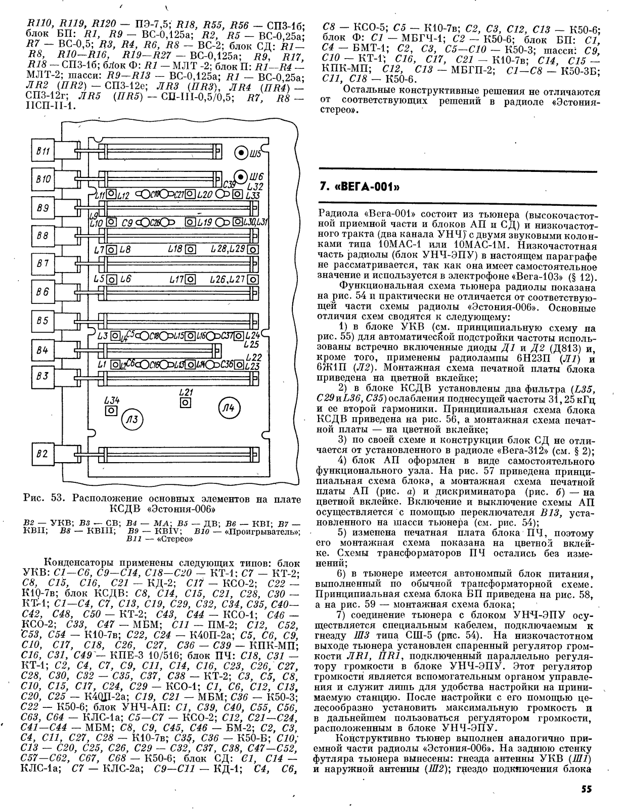 Вега 001 Service Manual МРБ-977