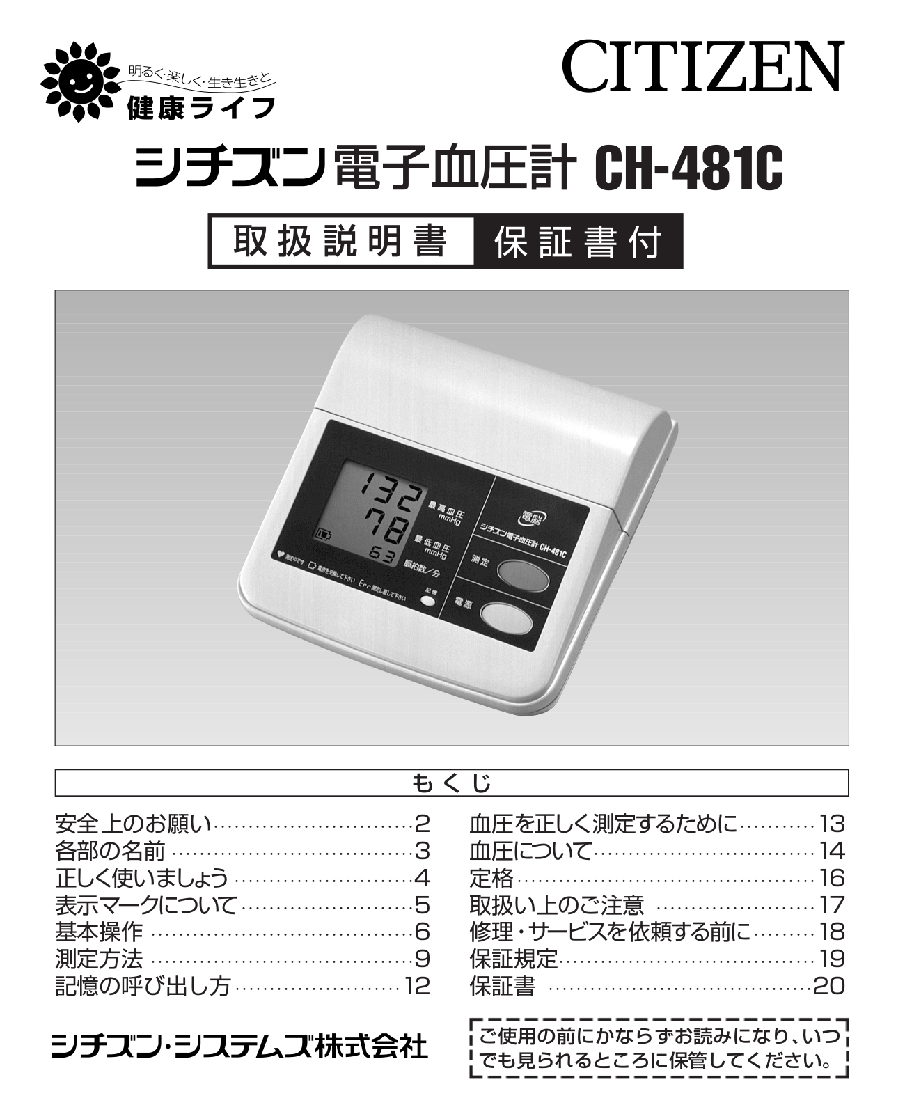 CITIZEN CH-481C Instruction Manual