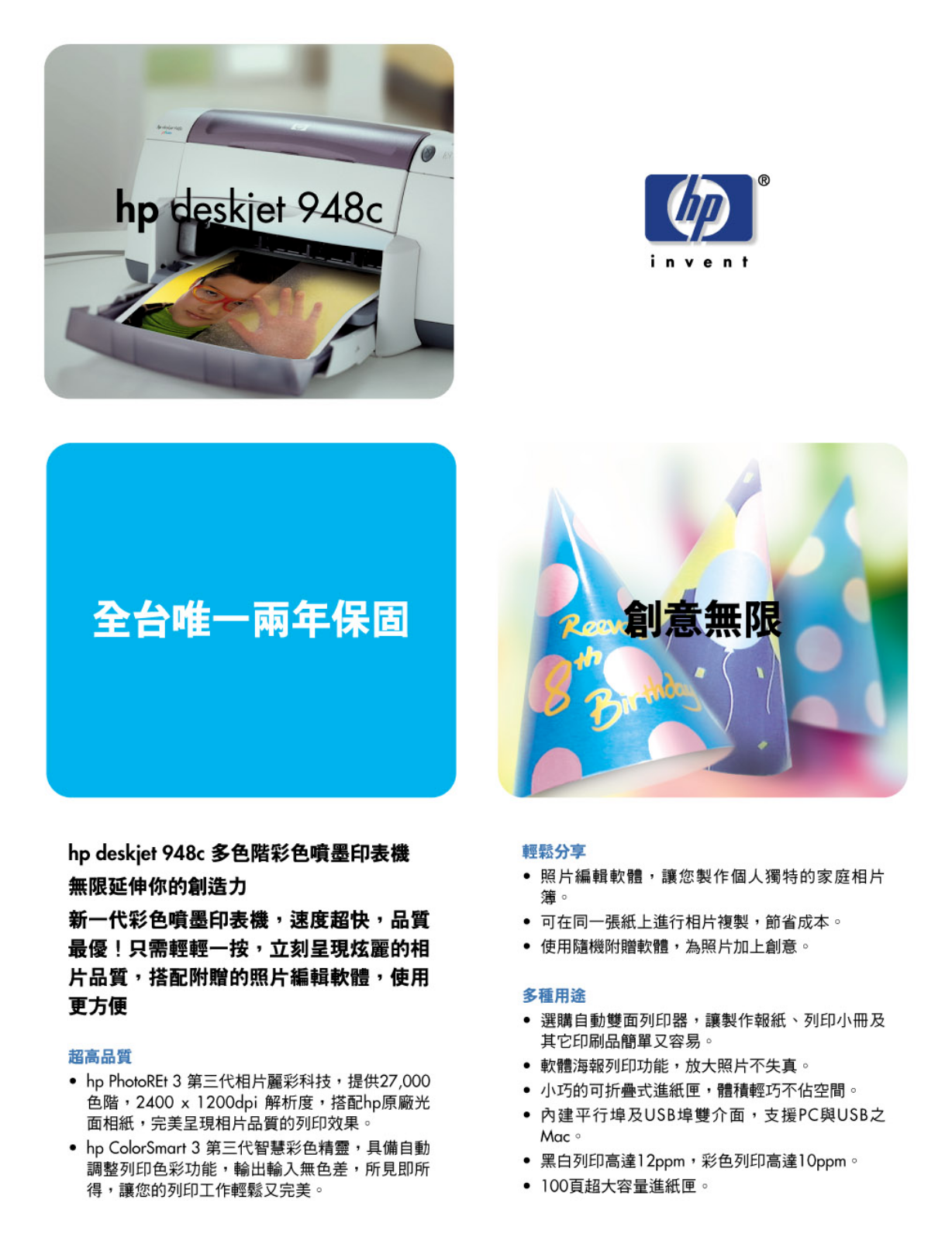 Hp DESKJET 940C User Manual