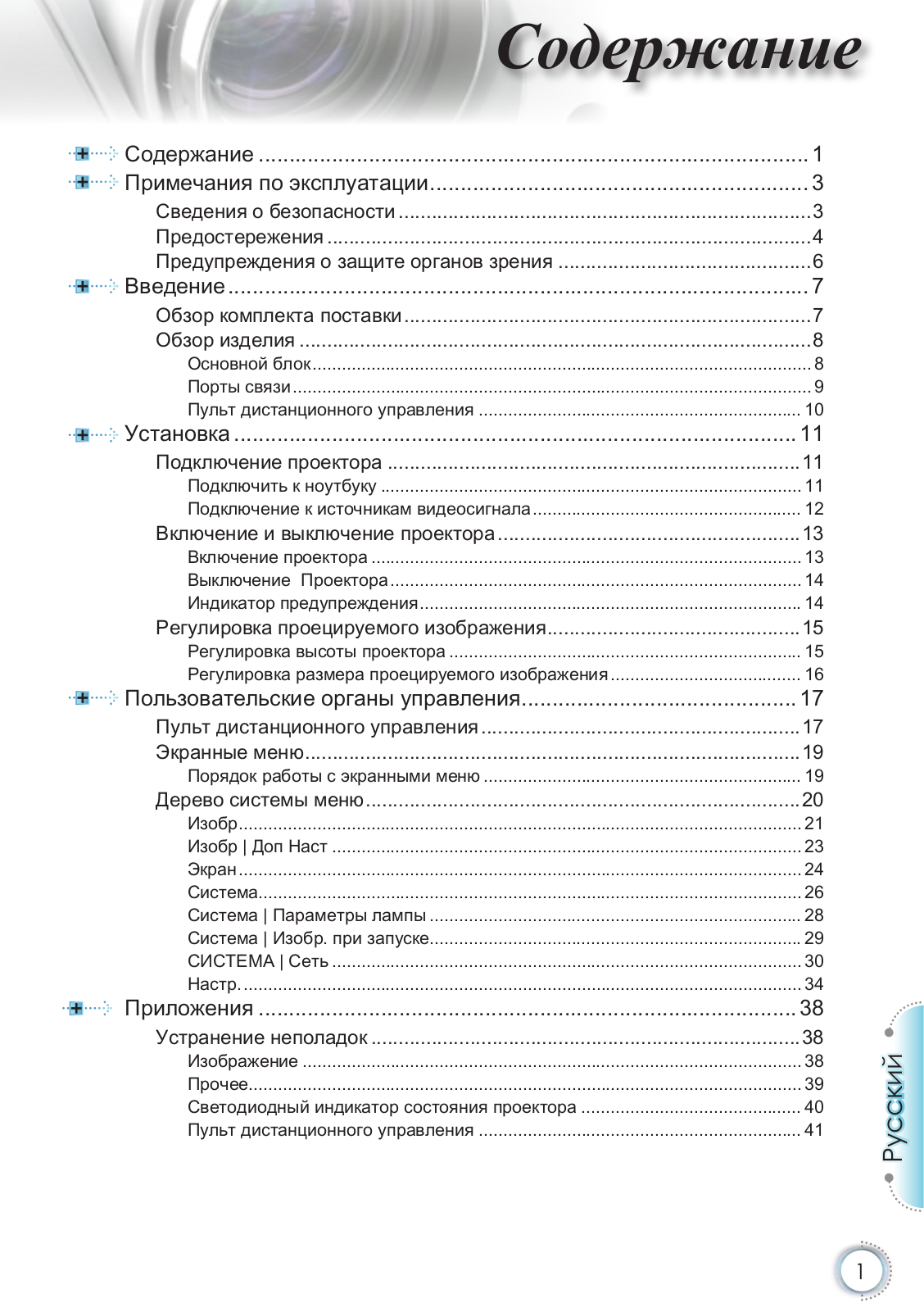 OPTOMA TECHNOLOGY EH2060, DH1015 User Manual