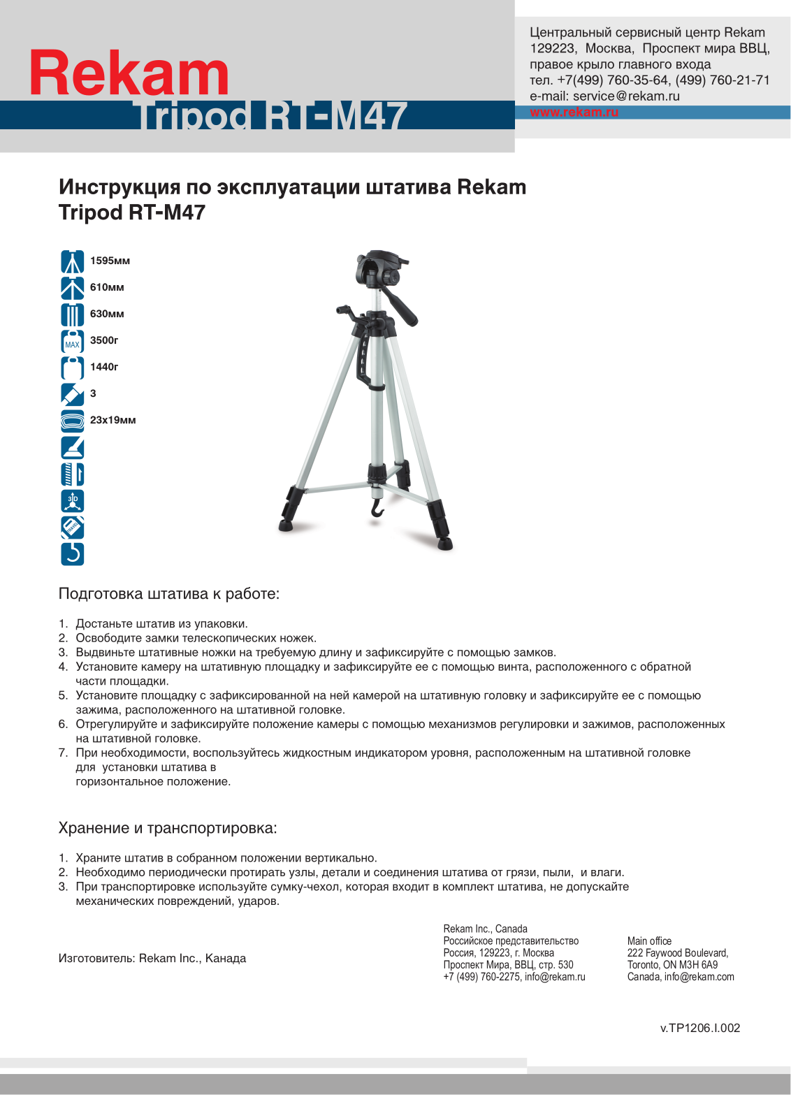 Rekam RT-M47 User Manual