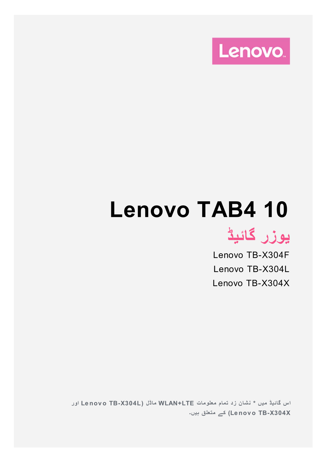 Lenovo TAB4 10 User Guide