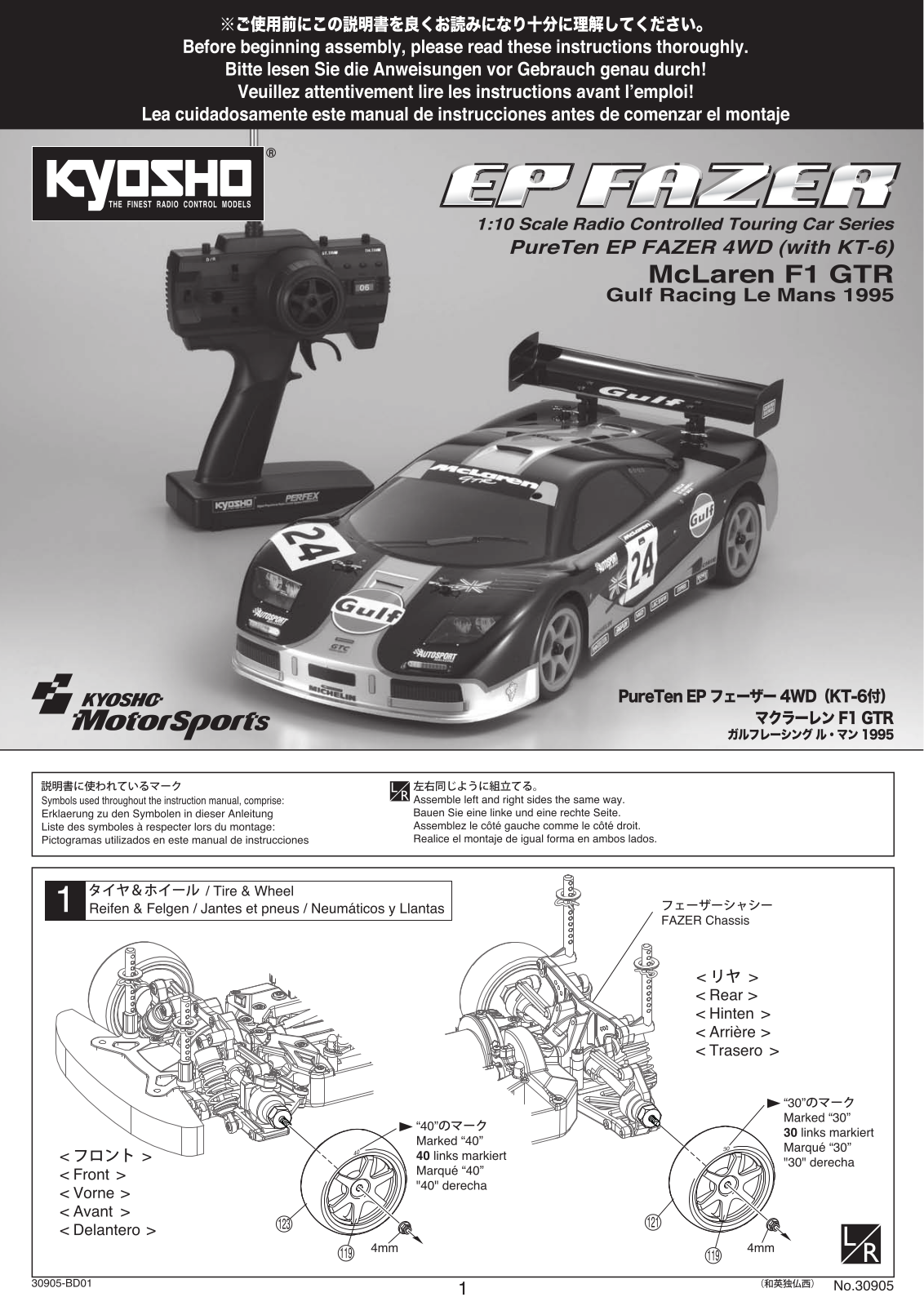 KYOSHO EP FAZER McLaren F1 User Manual