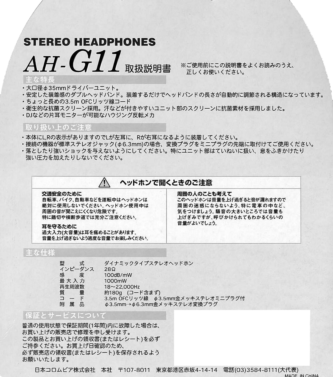 Denon AH-G11 Owner's Manual