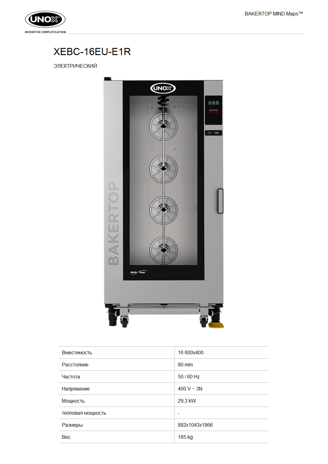 UNOX XEBC-16EU-E1R Datasheet